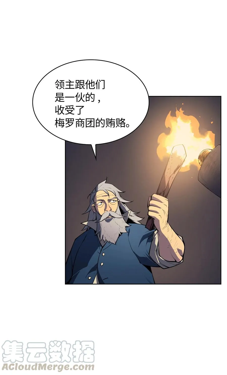 018 让人掉以轻心的人 第5页