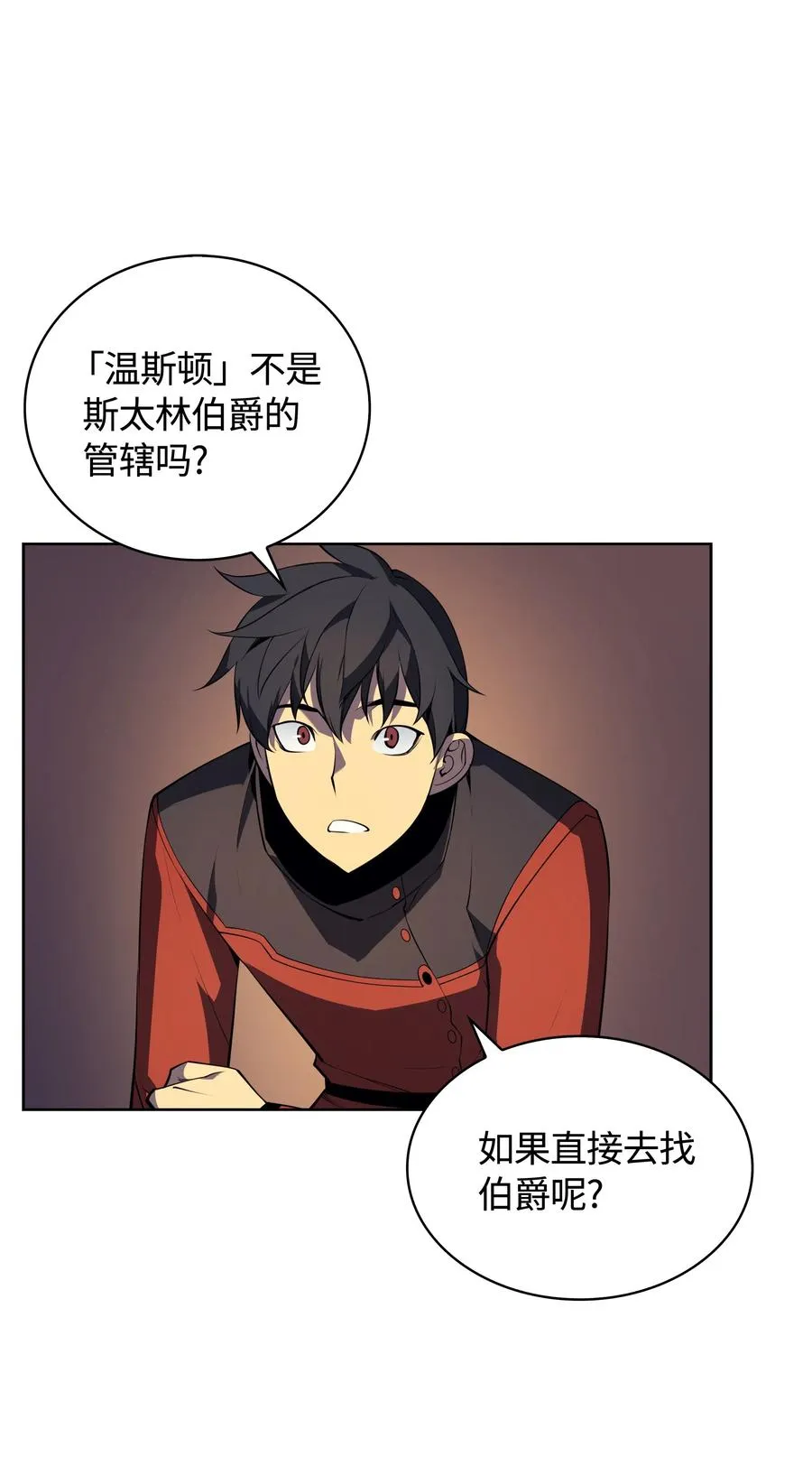 018 让人掉以轻心的人 第6页
