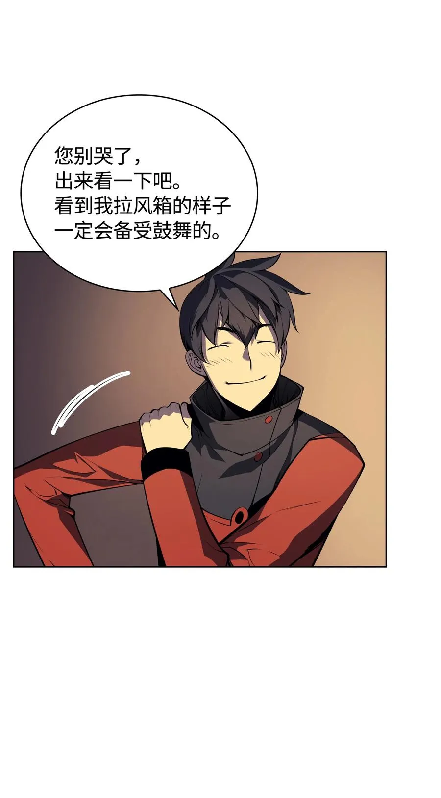 018 让人掉以轻心的人 第10页