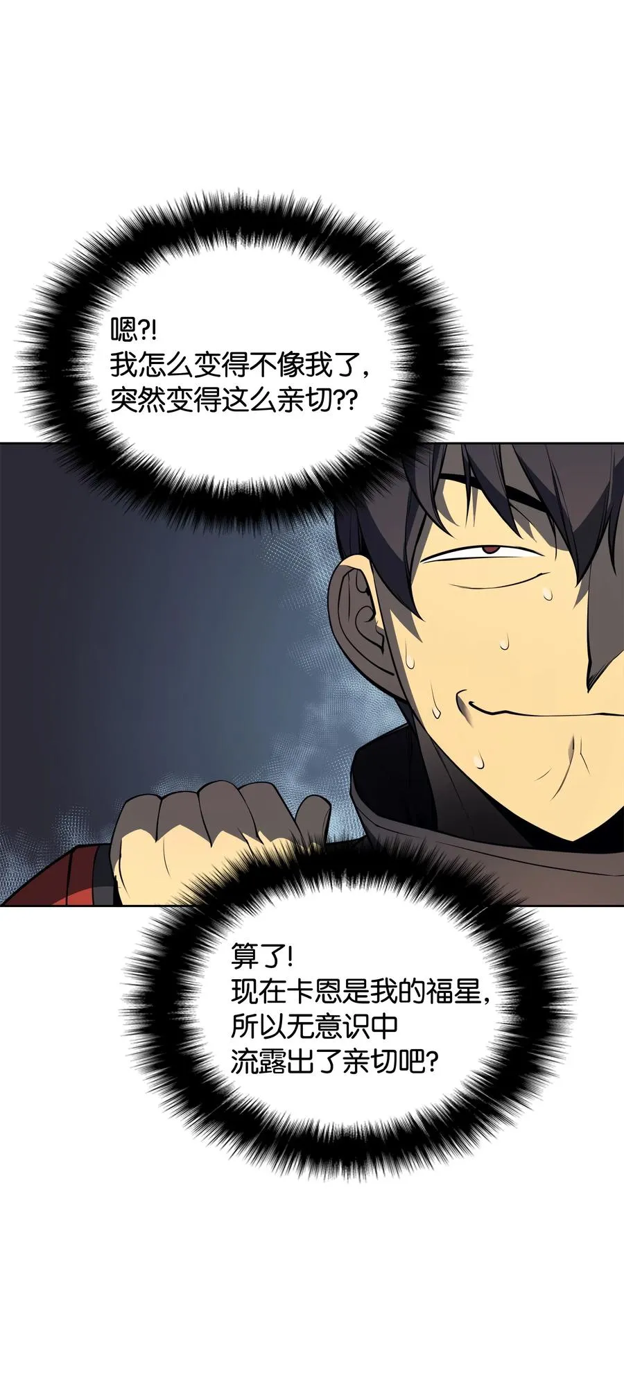 018 让人掉以轻心的人 第11页