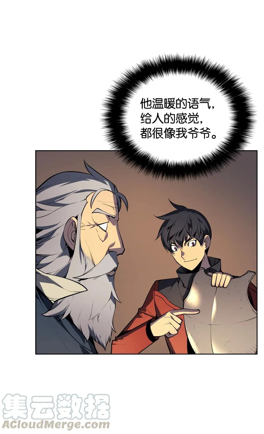 018 让人掉以轻心的人 第13页