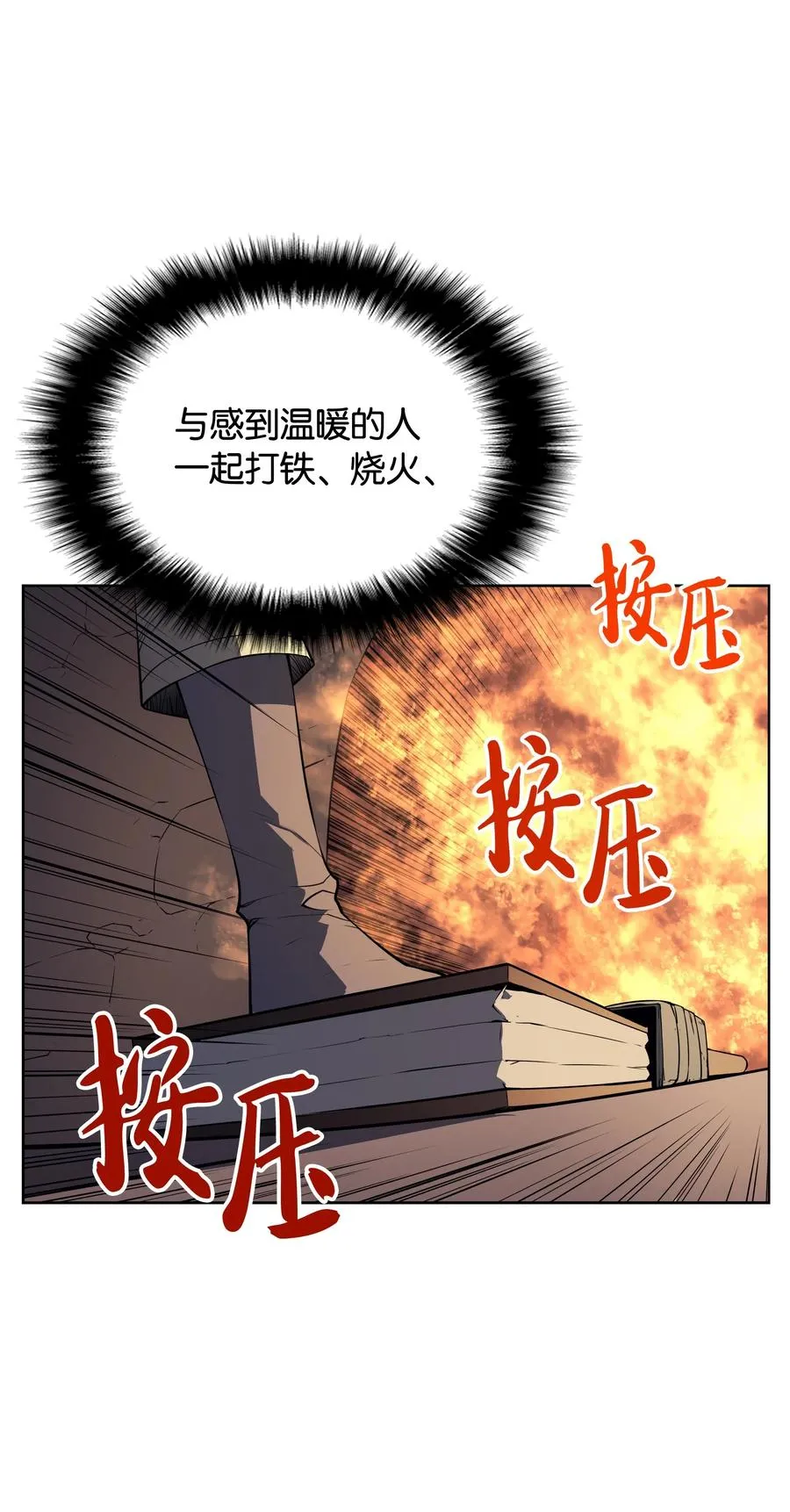 018 让人掉以轻心的人 第14页