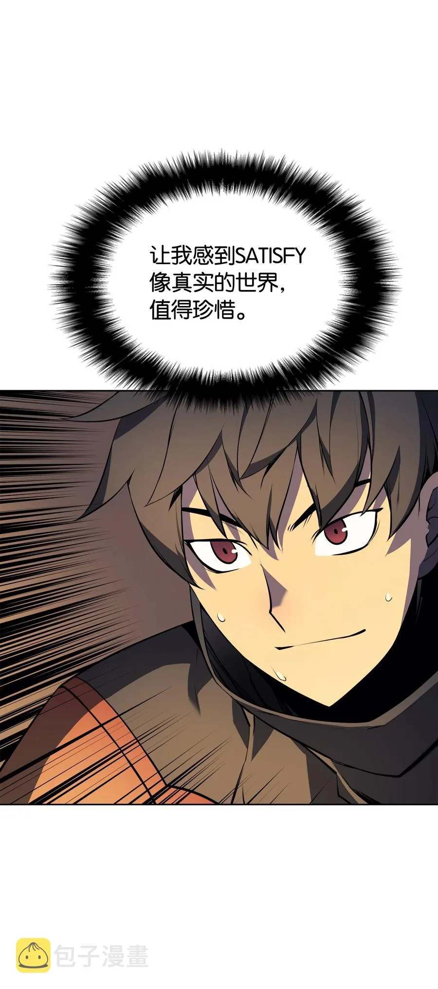 018 让人掉以轻心的人 第15页