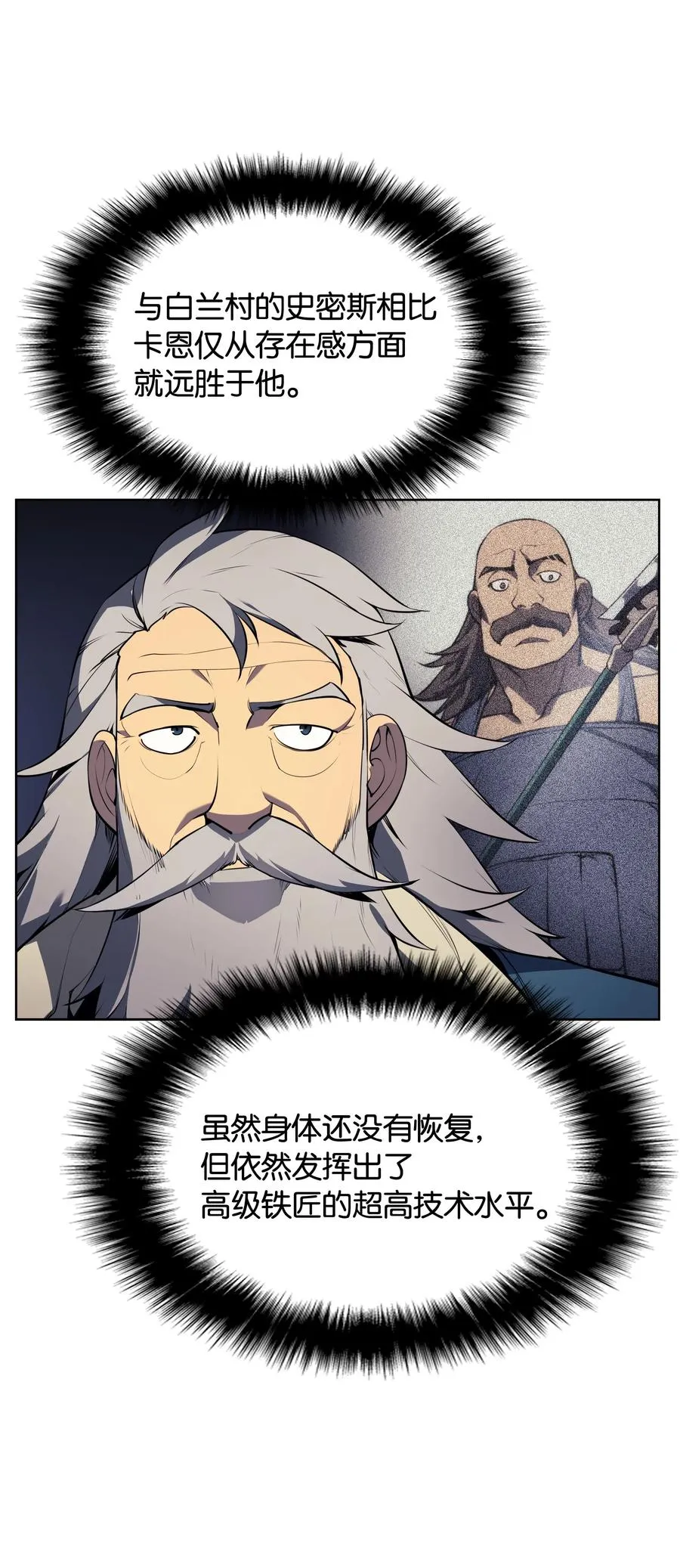 018 让人掉以轻心的人 第20页