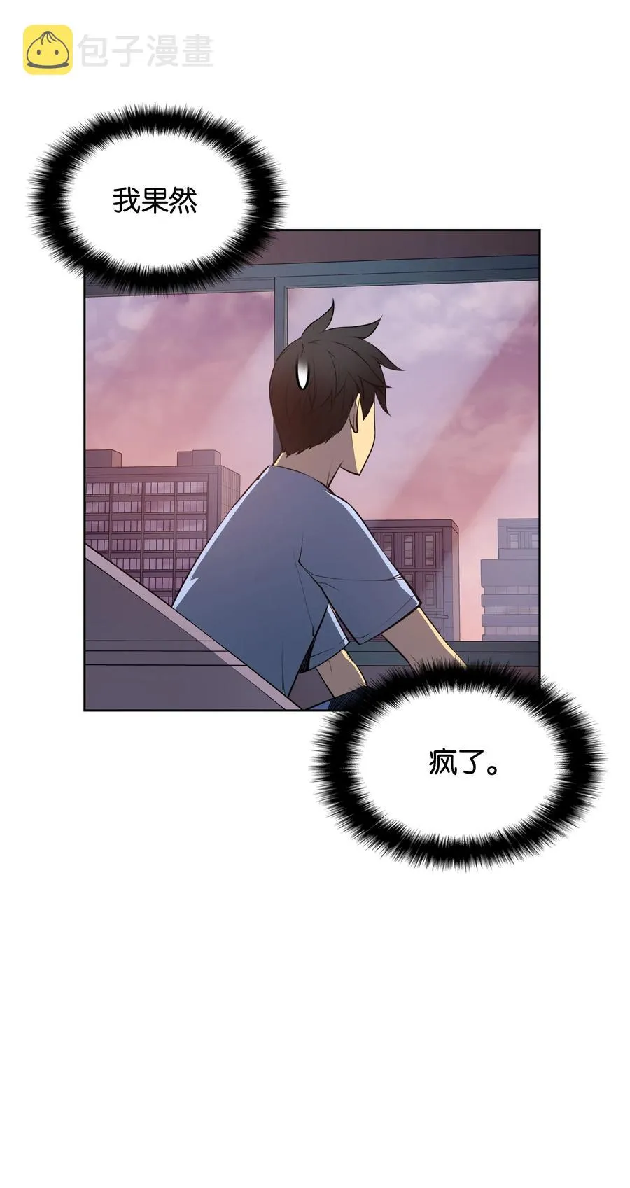 018 让人掉以轻心的人 第23页