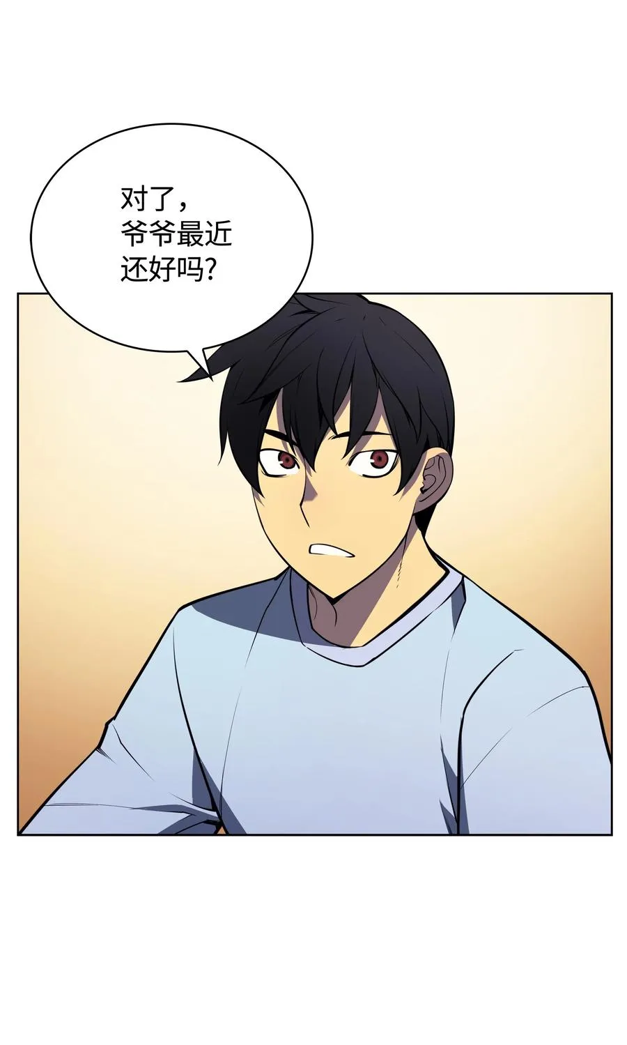 018 让人掉以轻心的人 第27页