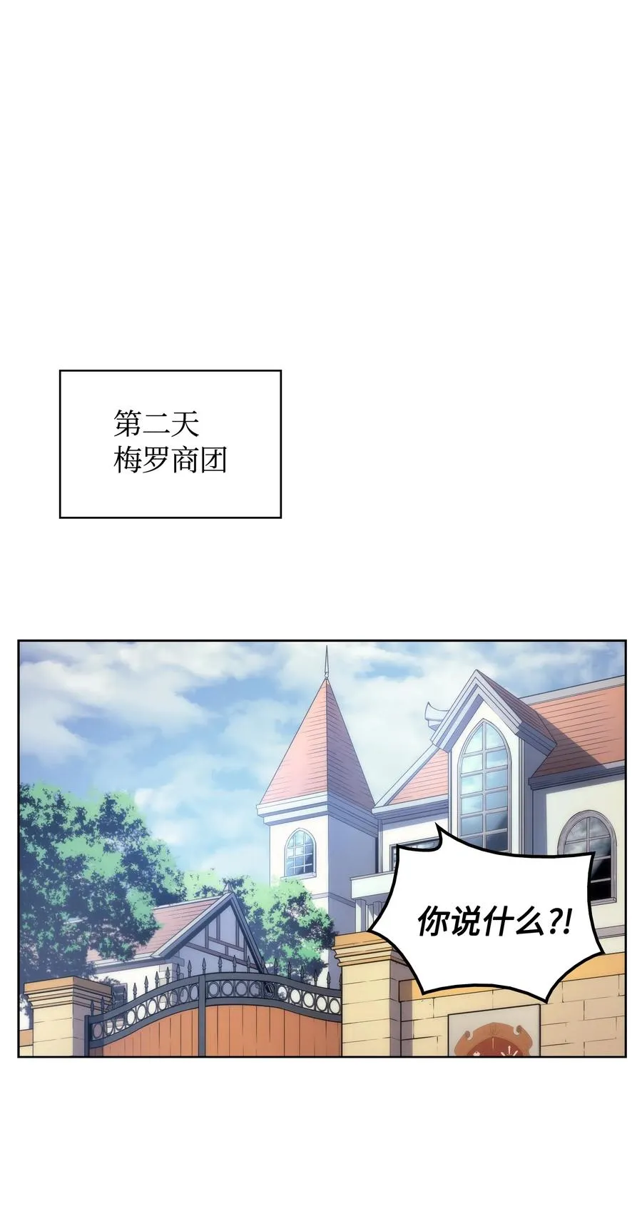 018 让人掉以轻心的人 第31页