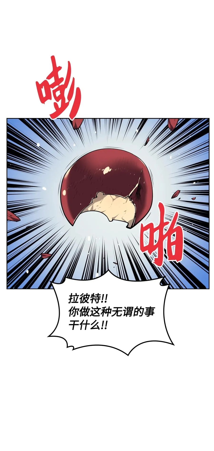 018 让人掉以轻心的人 第32页