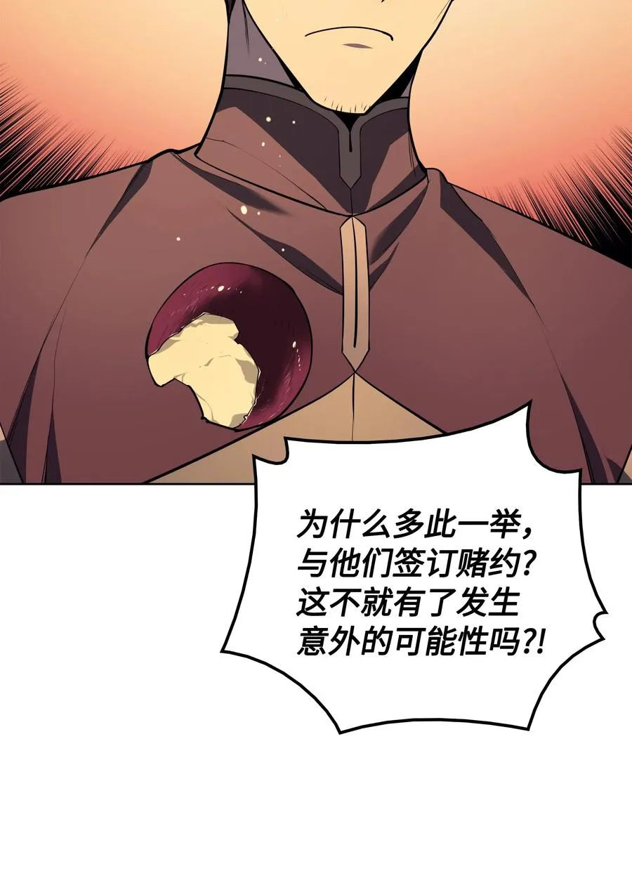 018 让人掉以轻心的人 第34页