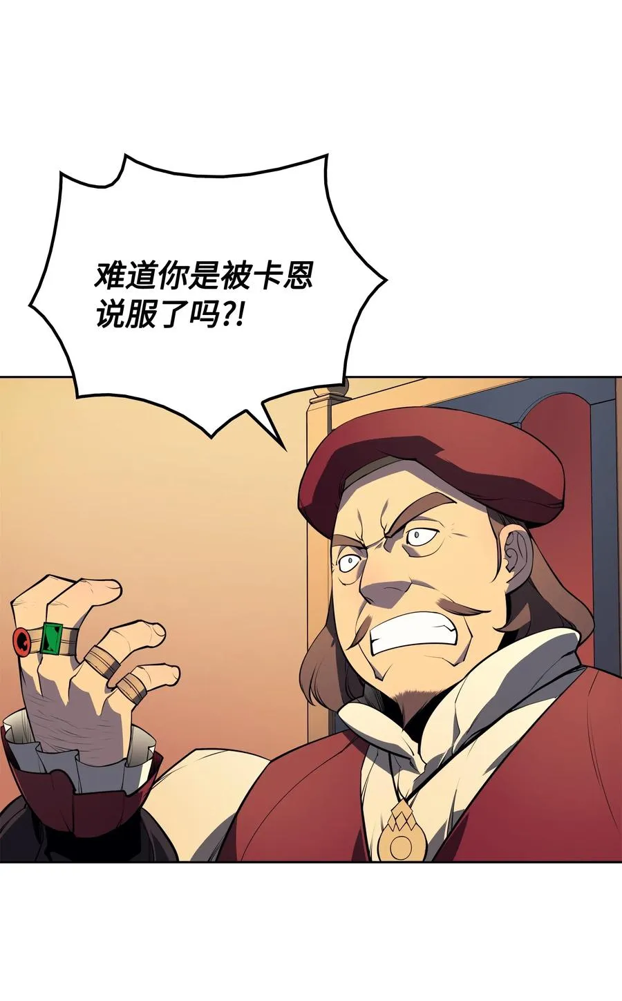 018 让人掉以轻心的人 第35页