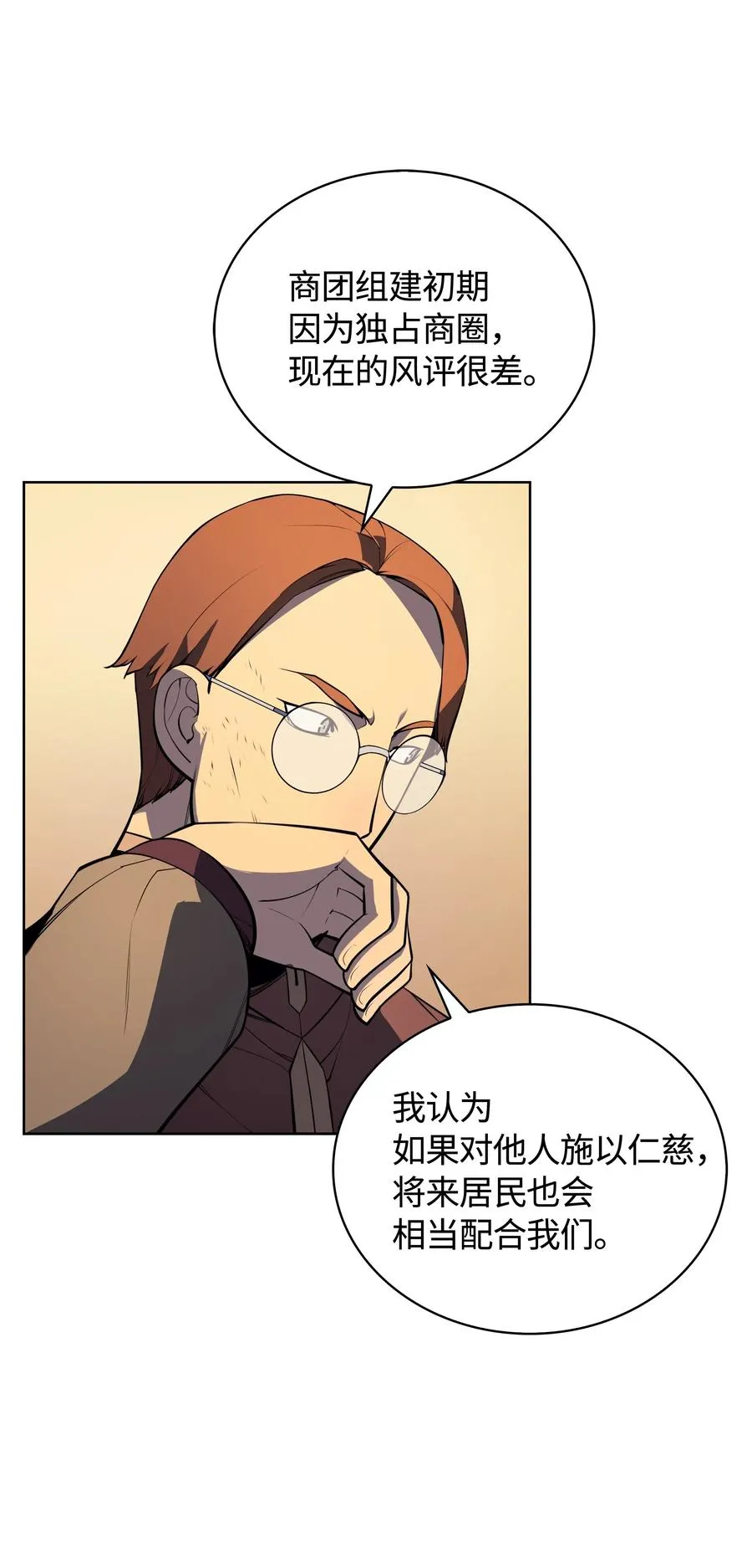 018 让人掉以轻心的人 第36页