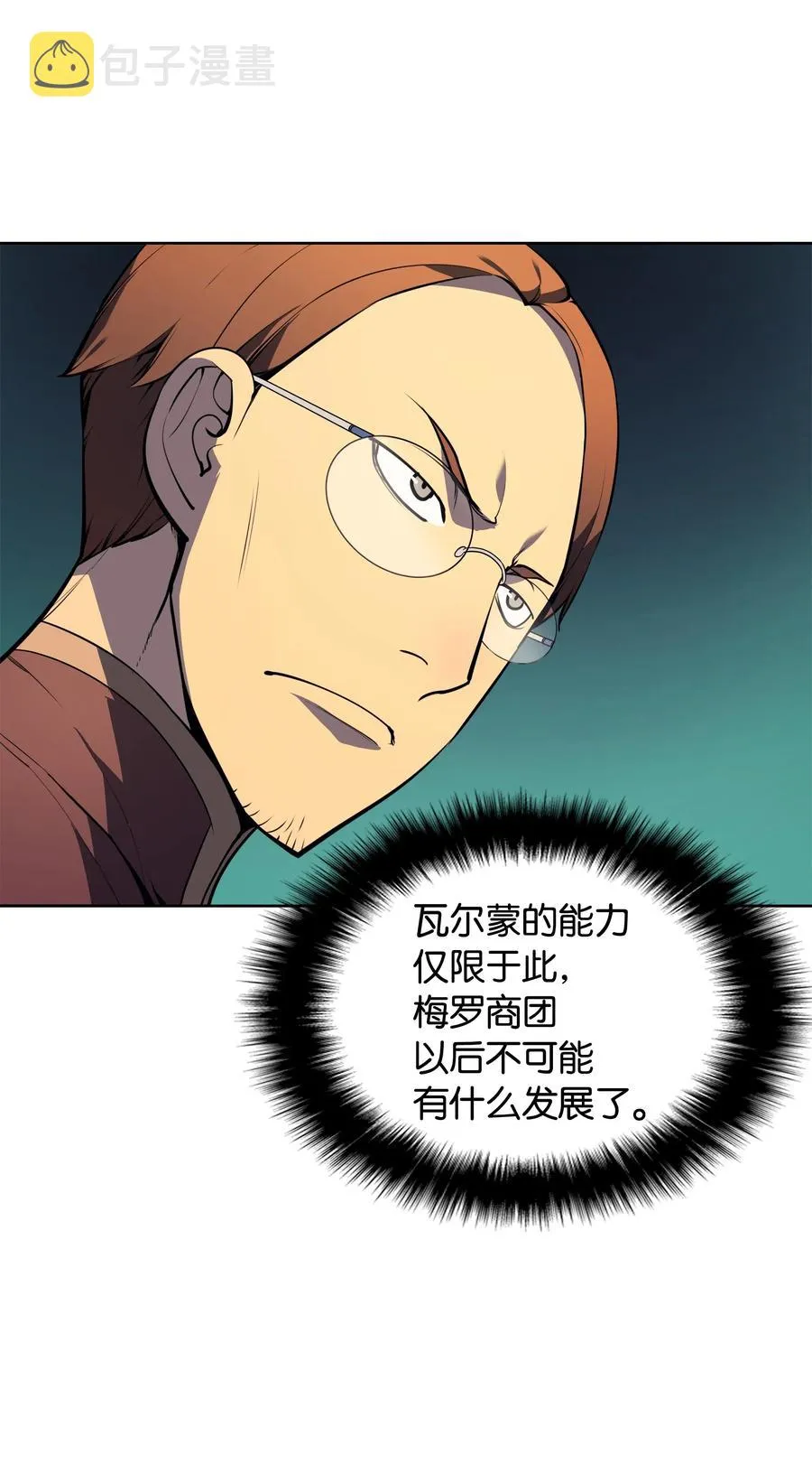 018 让人掉以轻心的人 第38页