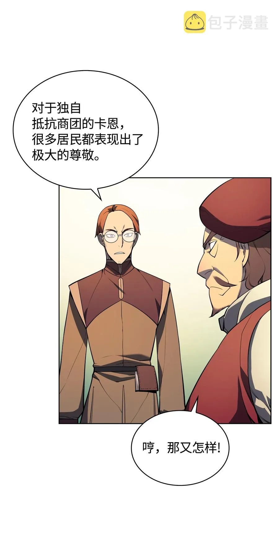 018 让人掉以轻心的人 第39页