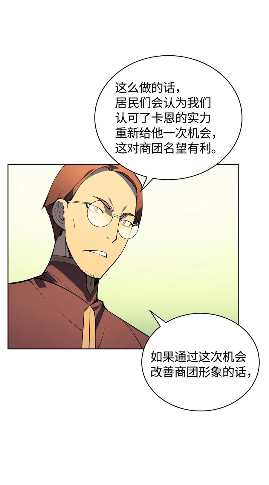 018 让人掉以轻心的人 第40页