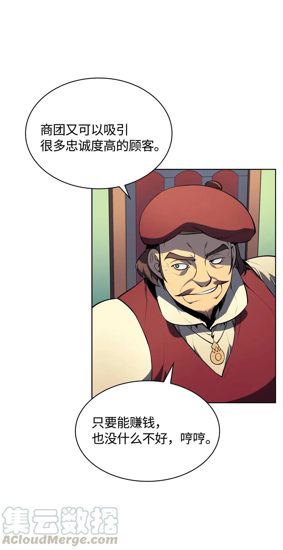 018 让人掉以轻心的人 第41页