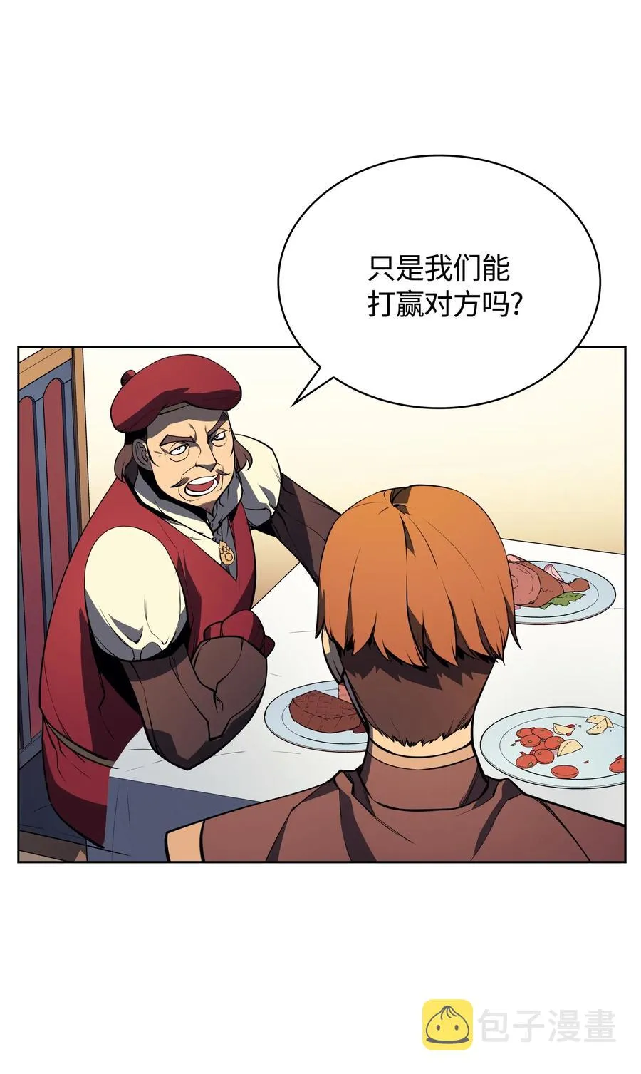 018 让人掉以轻心的人 第42页