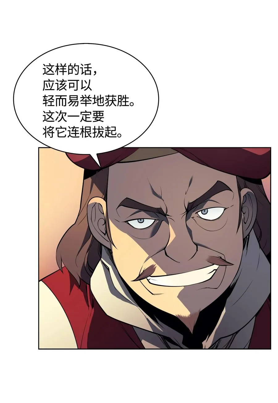 018 让人掉以轻心的人 第44页