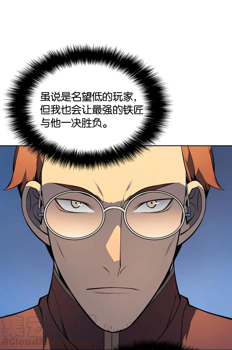 018 让人掉以轻心的人 第45页