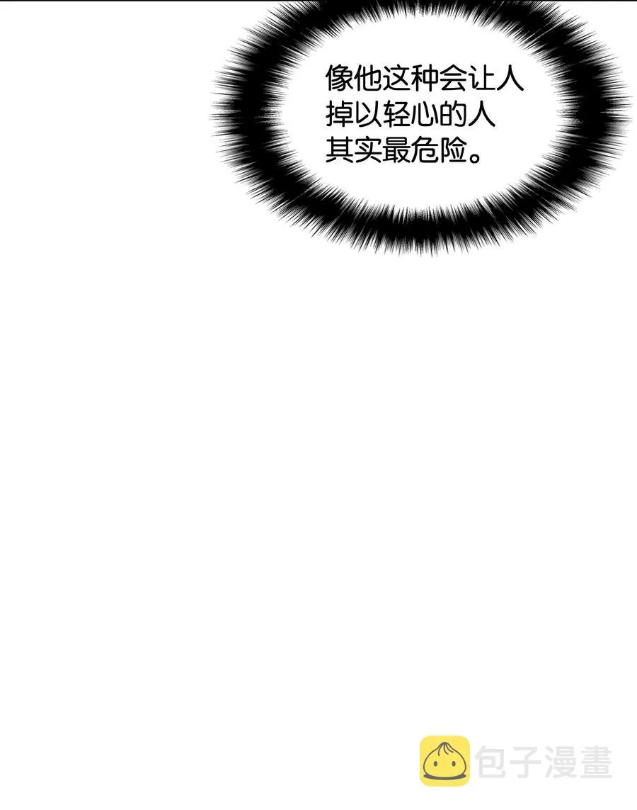 018 让人掉以轻心的人 第46页