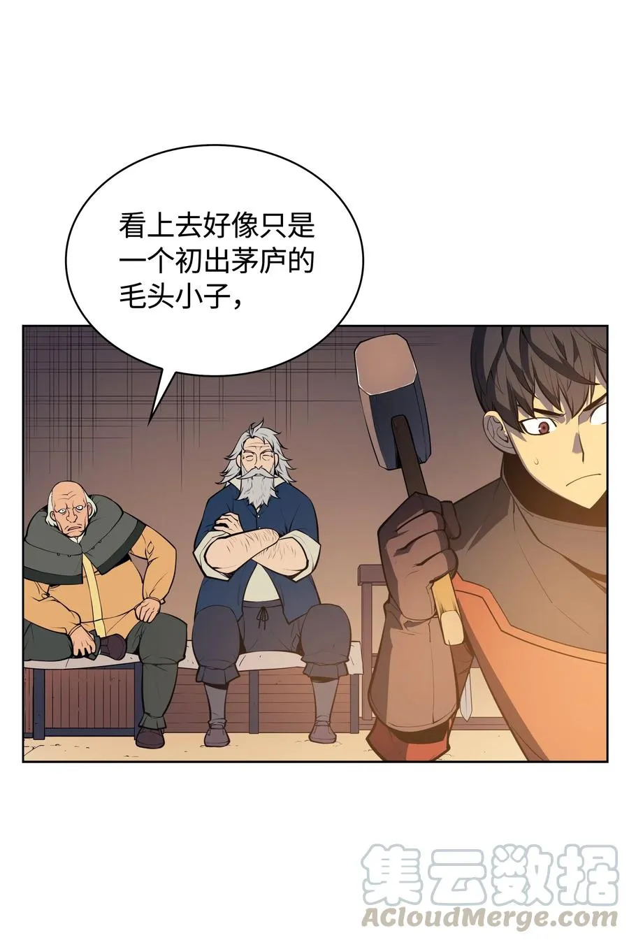 018 让人掉以轻心的人 第49页