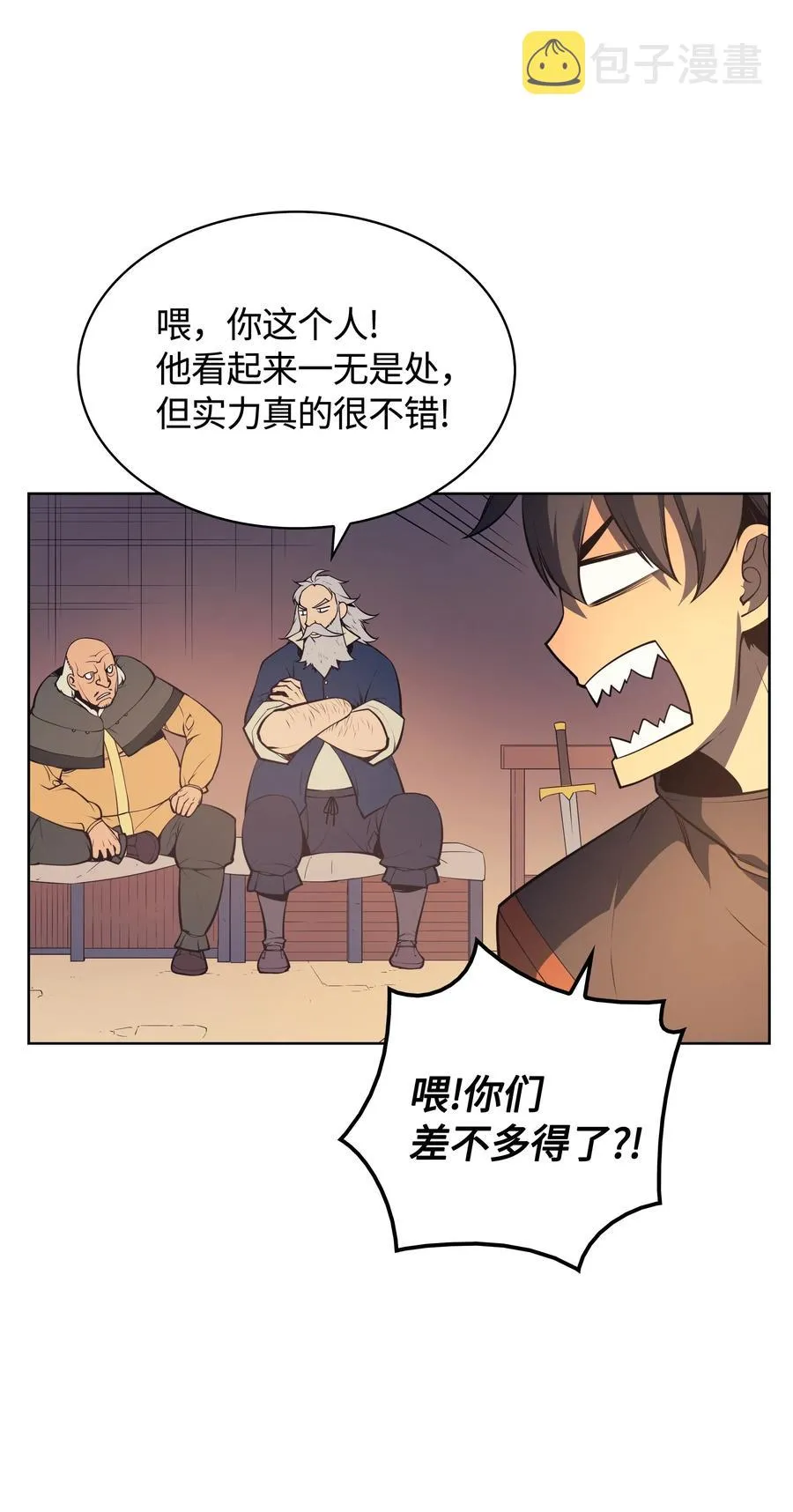 018 让人掉以轻心的人 第50页