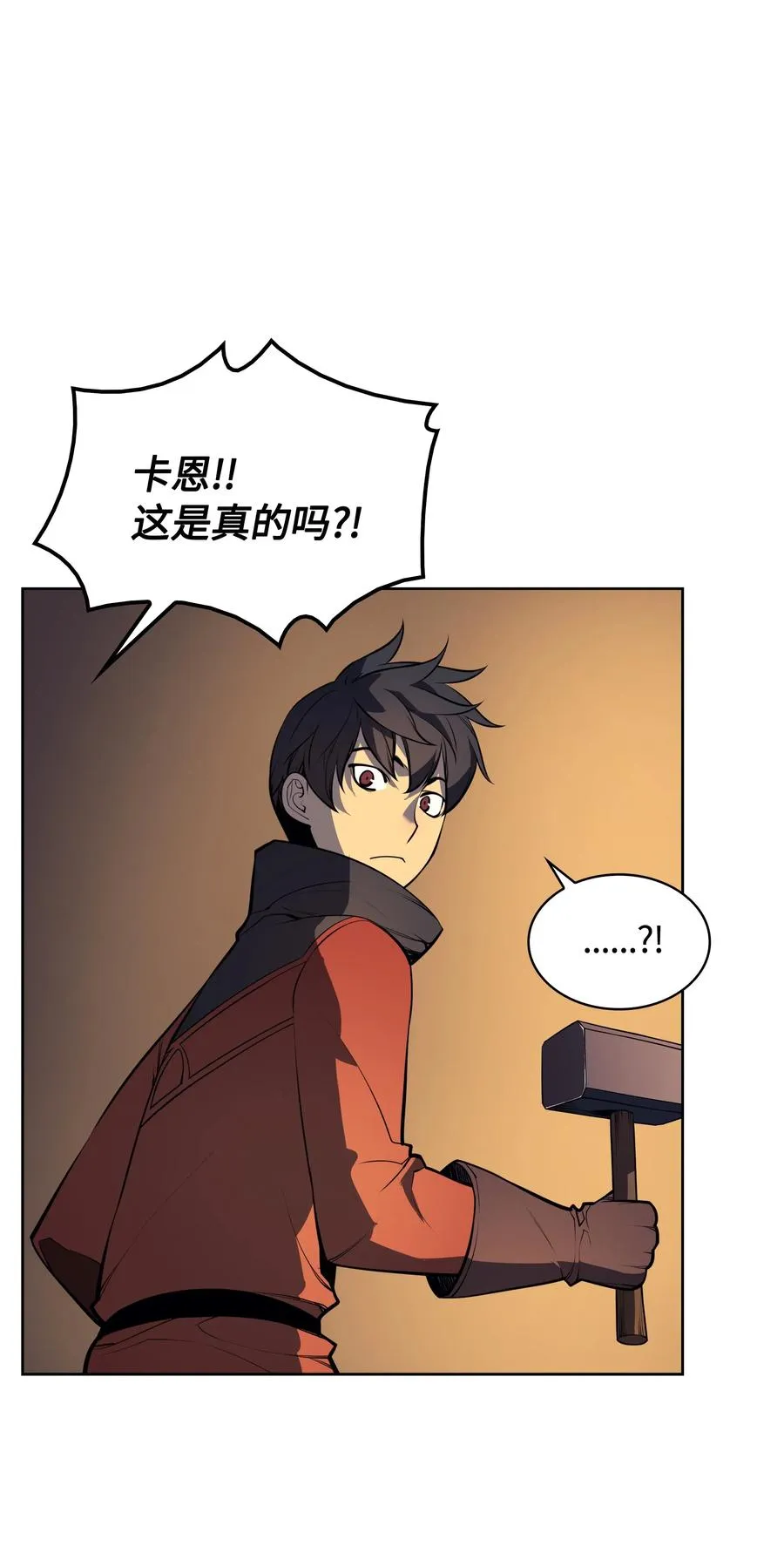 018 让人掉以轻心的人 第51页