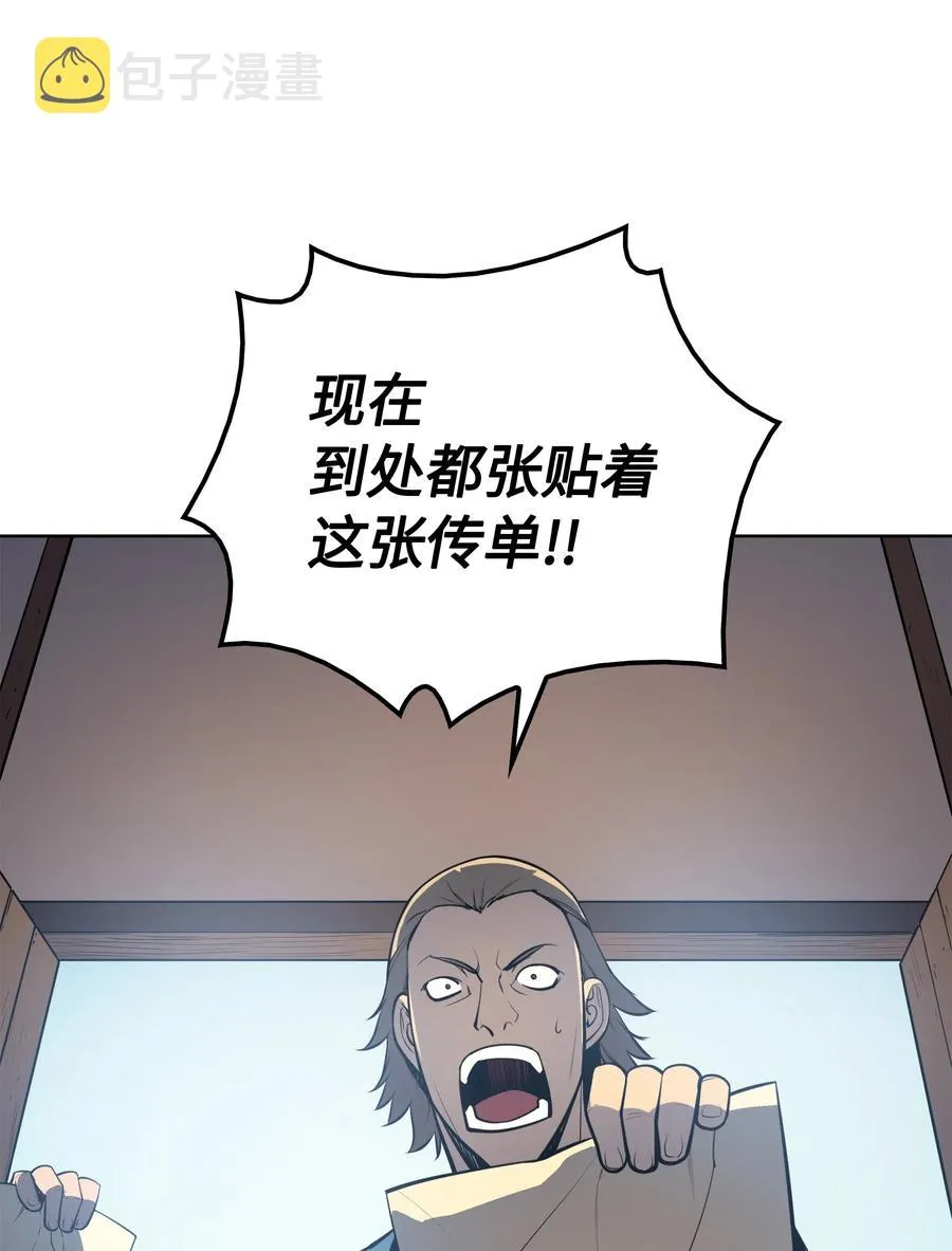 018 让人掉以轻心的人 第52页