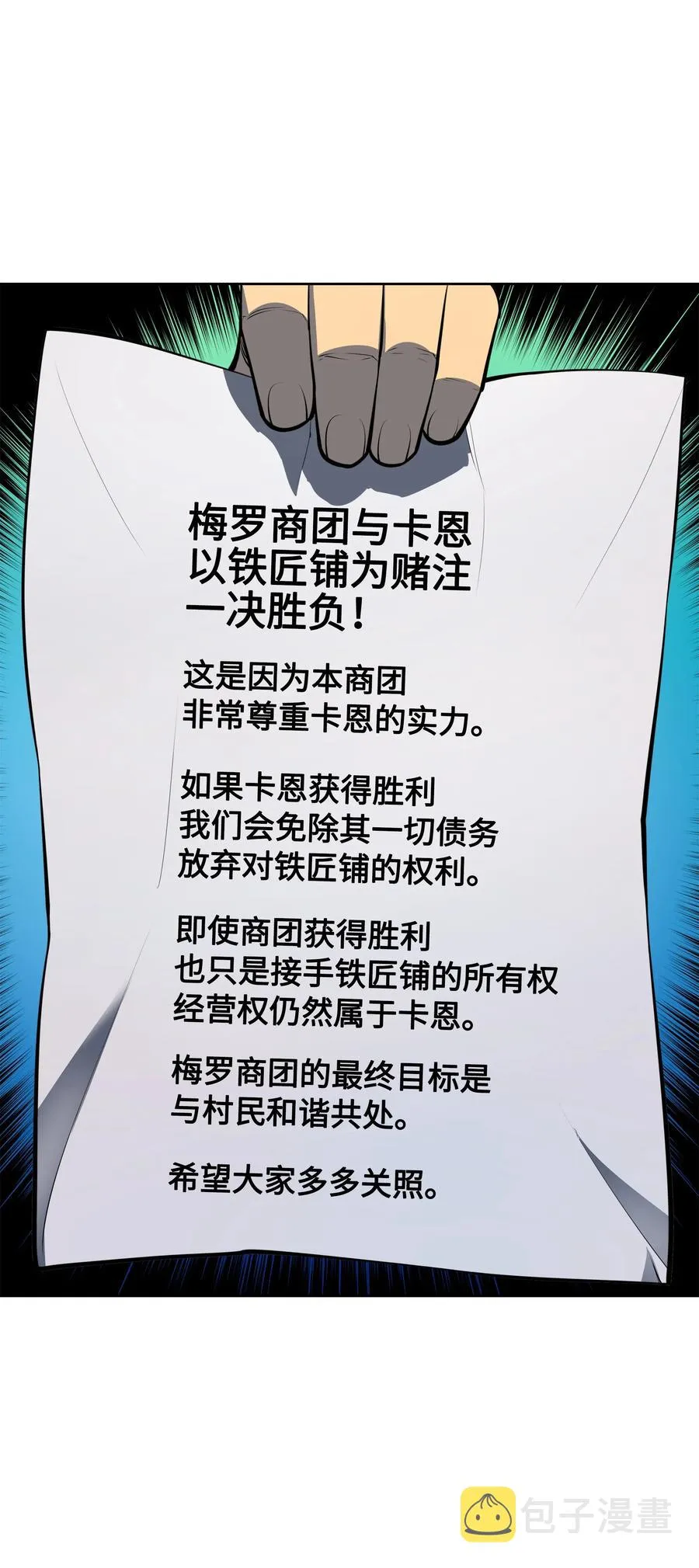018 让人掉以轻心的人 第54页