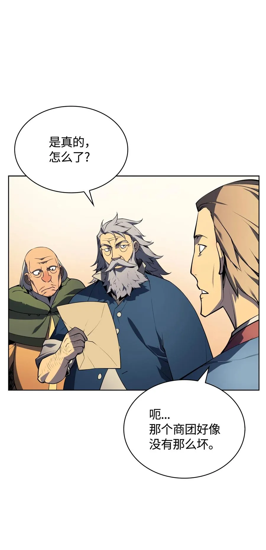 018 让人掉以轻心的人 第55页