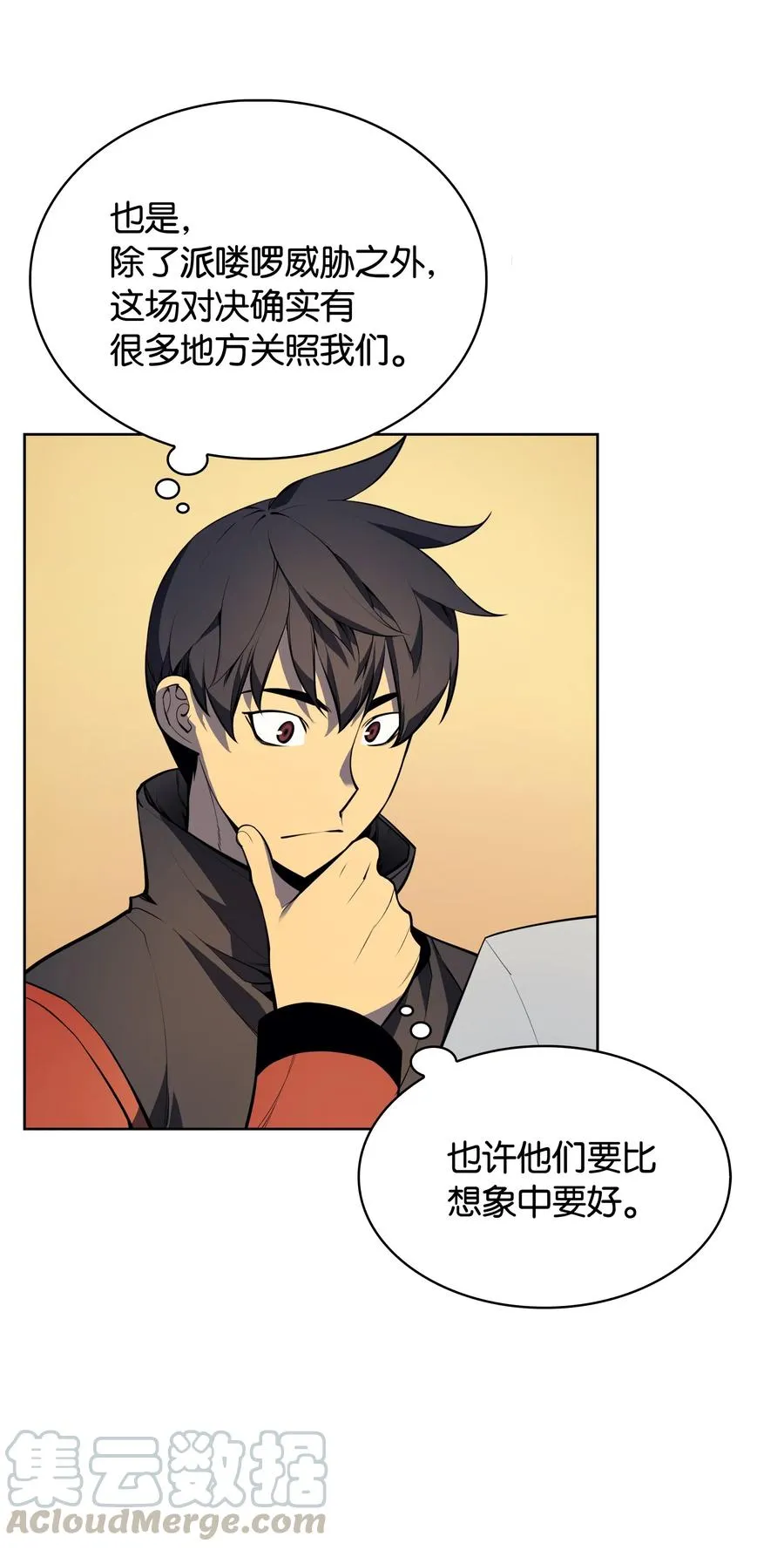 018 让人掉以轻心的人 第57页