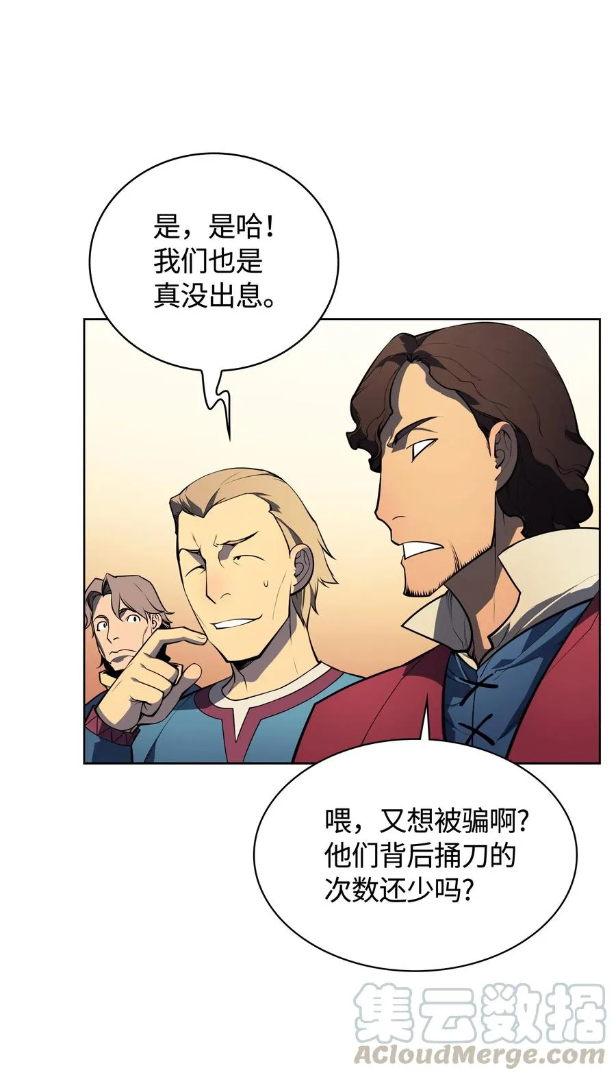 018 让人掉以轻心的人 第61页