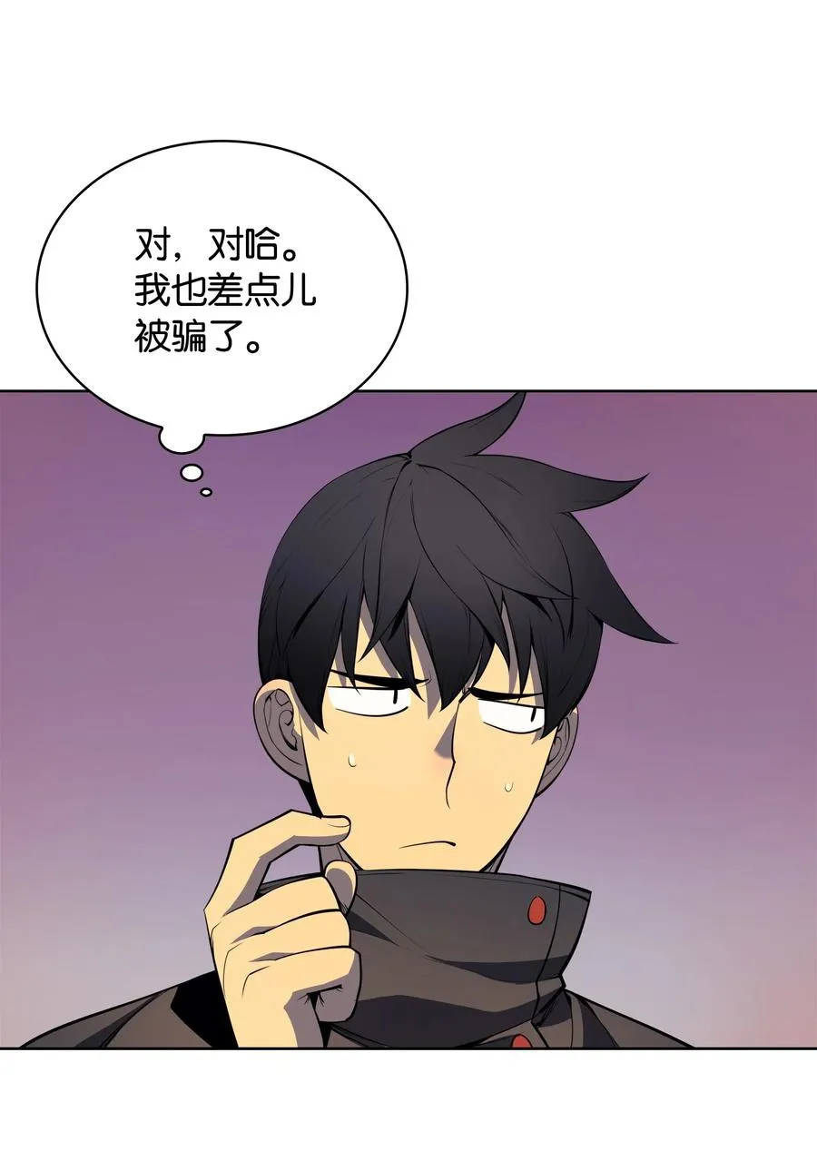 018 让人掉以轻心的人 第62页