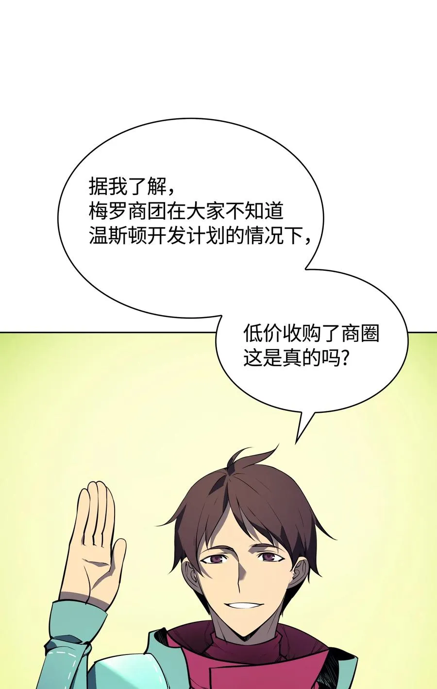 018 让人掉以轻心的人 第64页