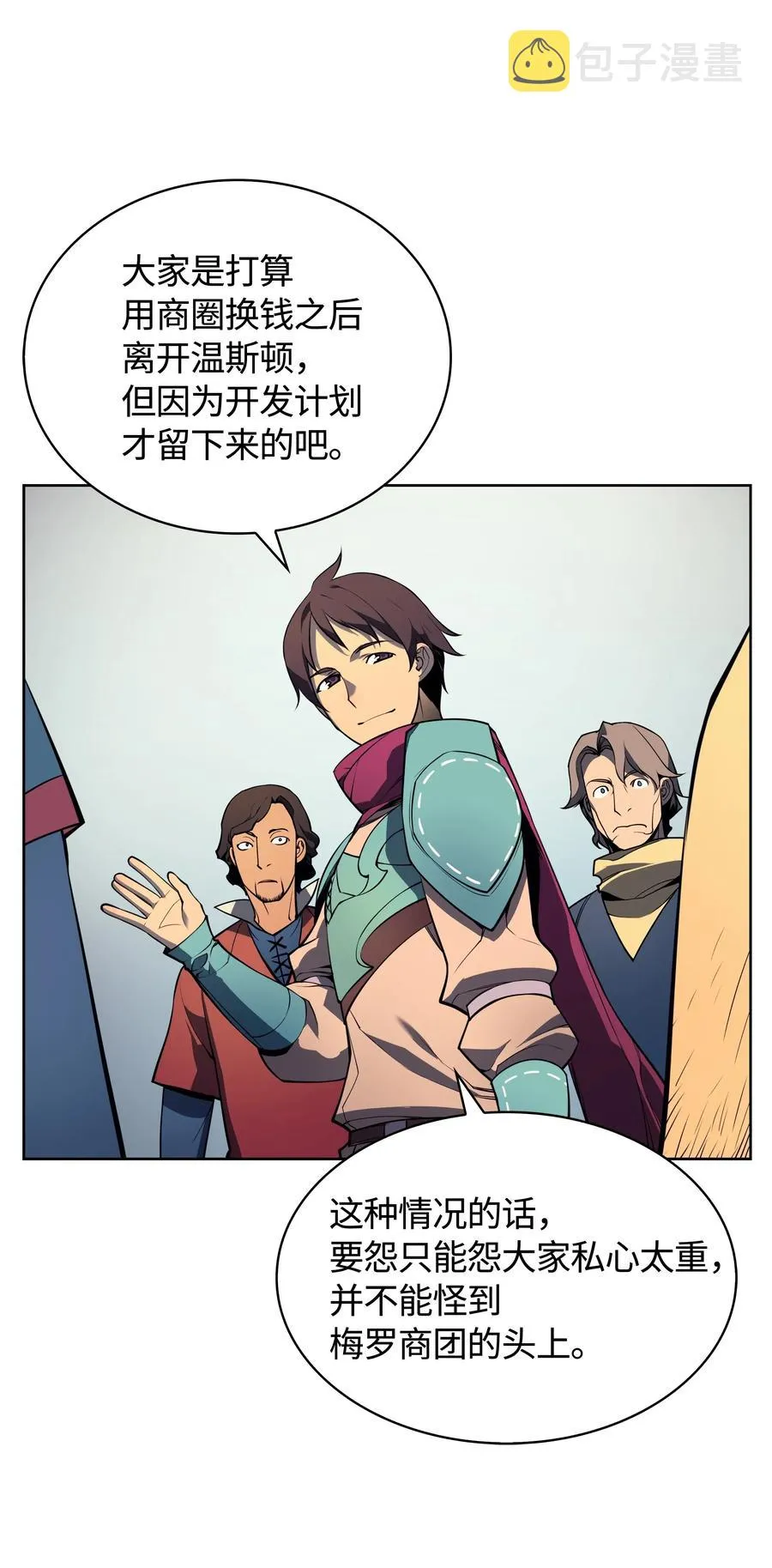 018 让人掉以轻心的人 第68页