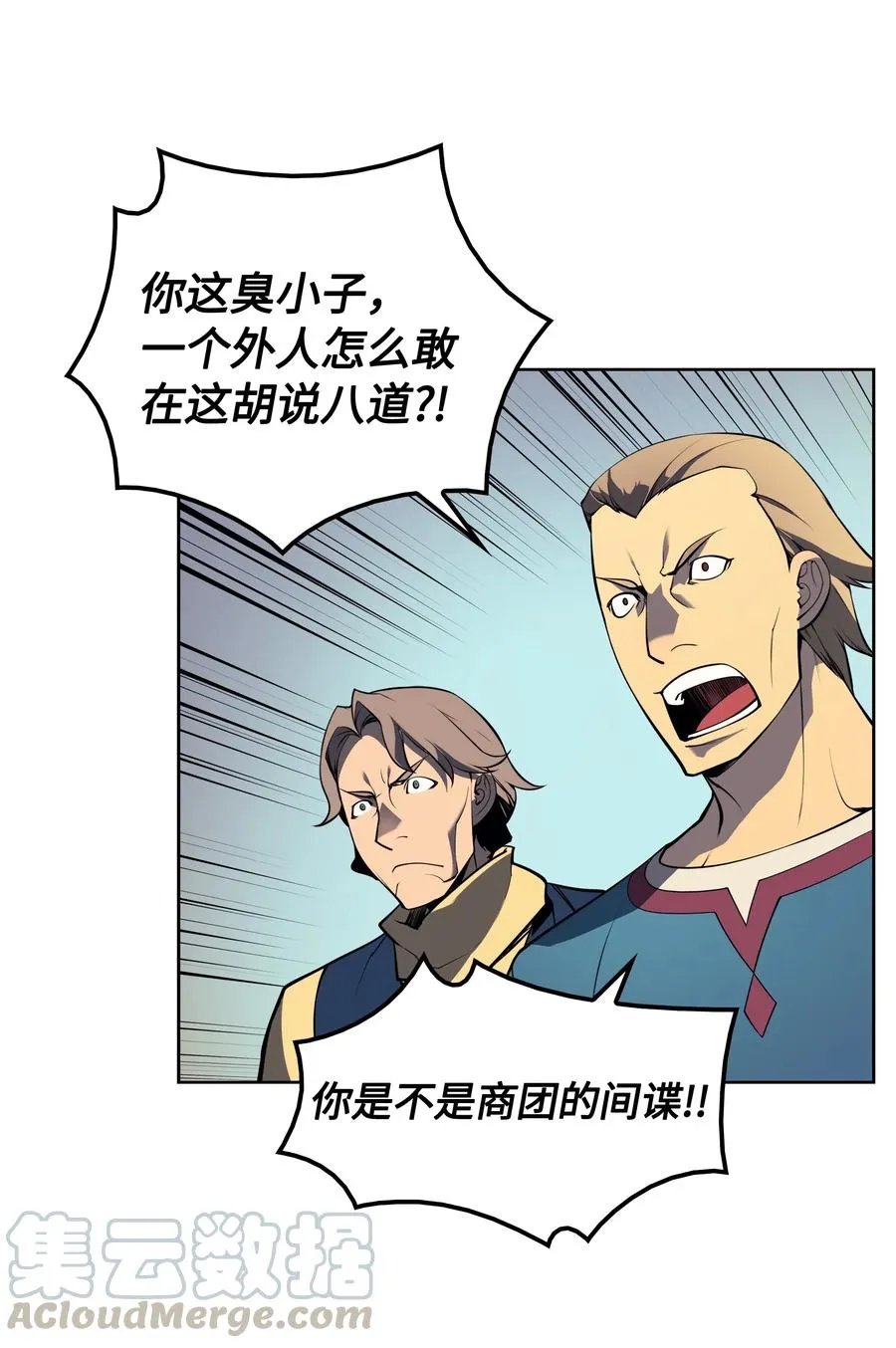018 让人掉以轻心的人 第69页
