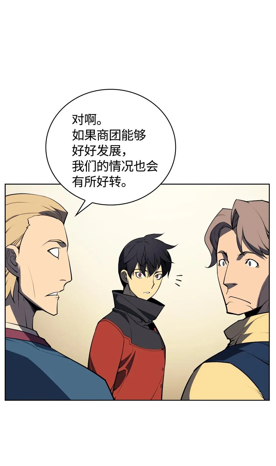 018 让人掉以轻心的人 第72页