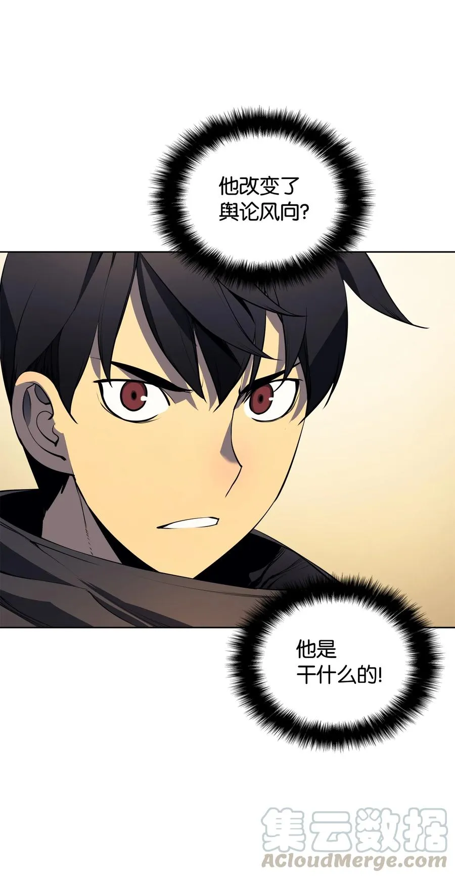 018 让人掉以轻心的人 第73页
