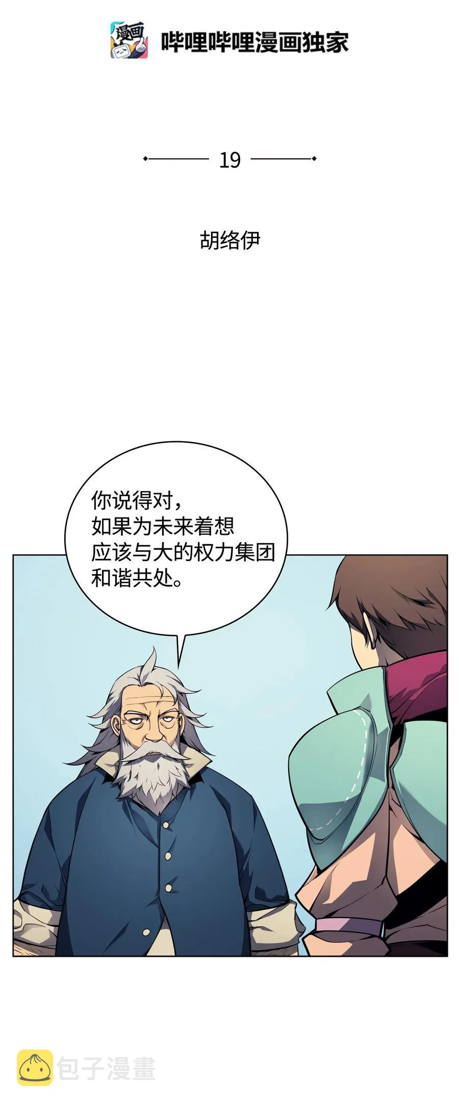 019 胡络伊 第7页