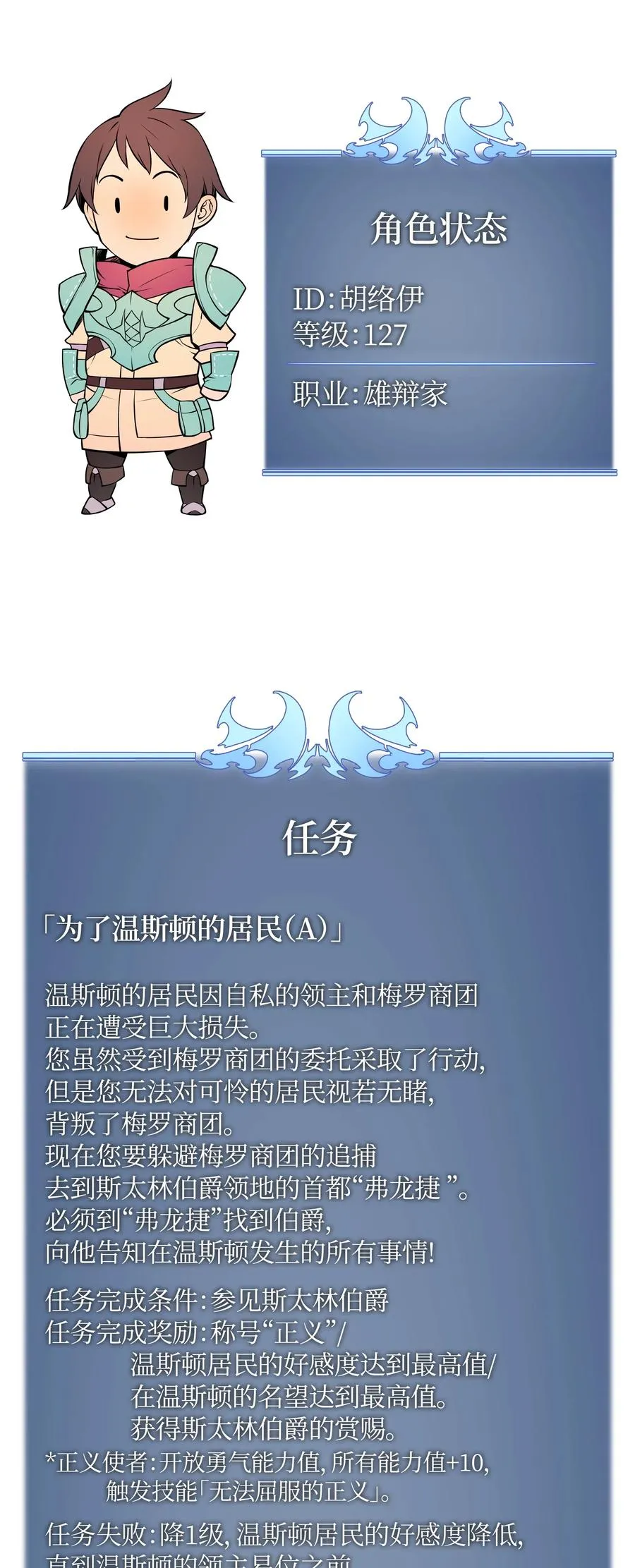 019 胡络伊 第88页