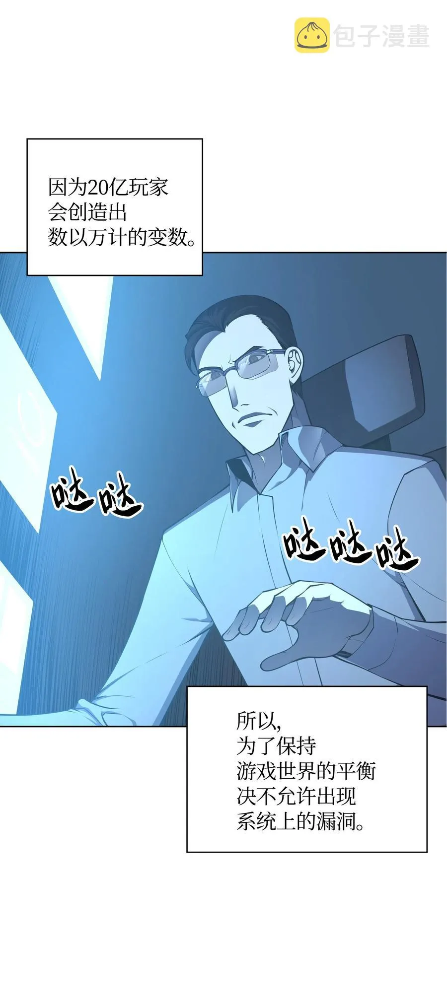 020 事件的主角 第3页