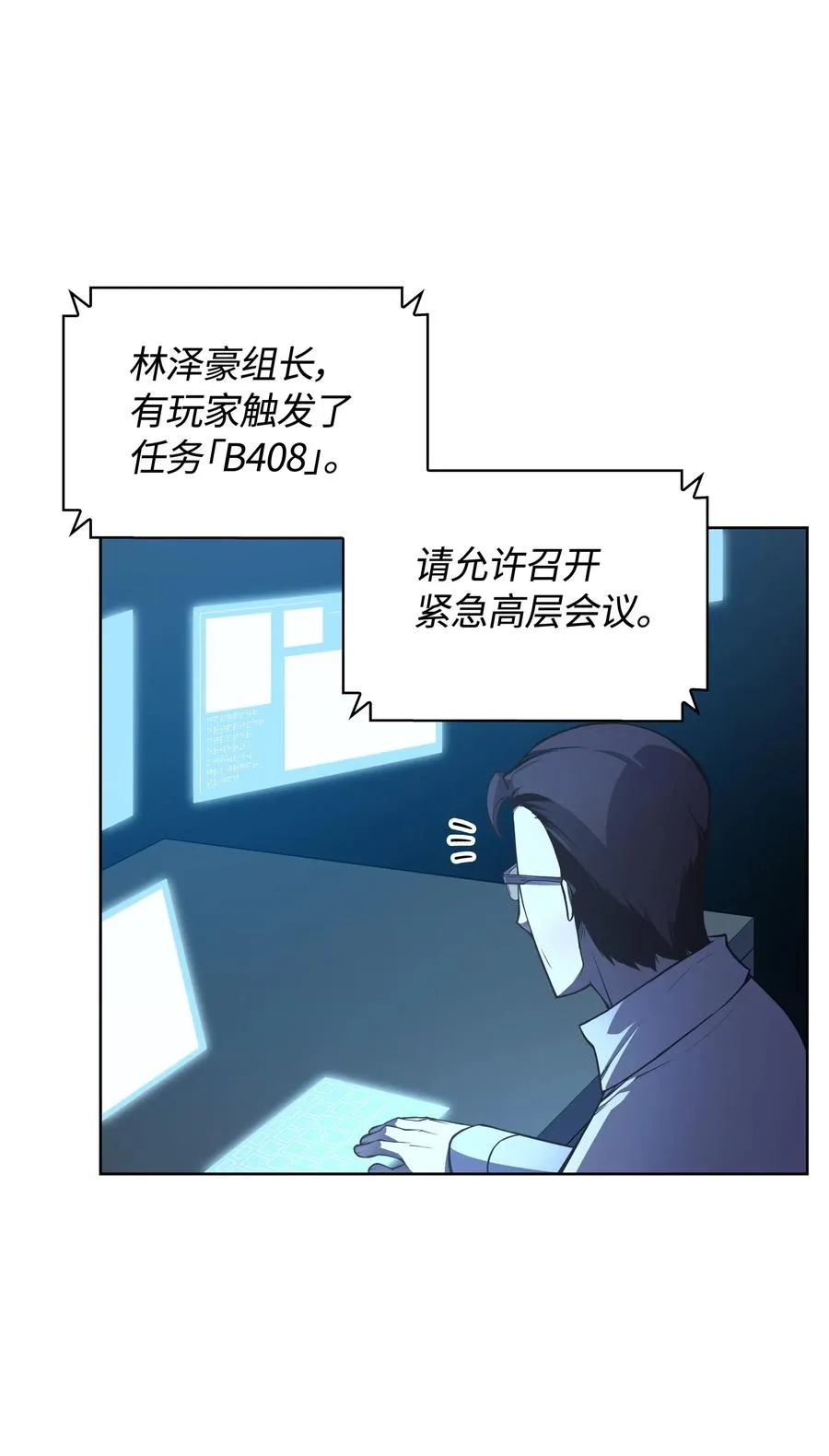 020 事件的主角 第4页