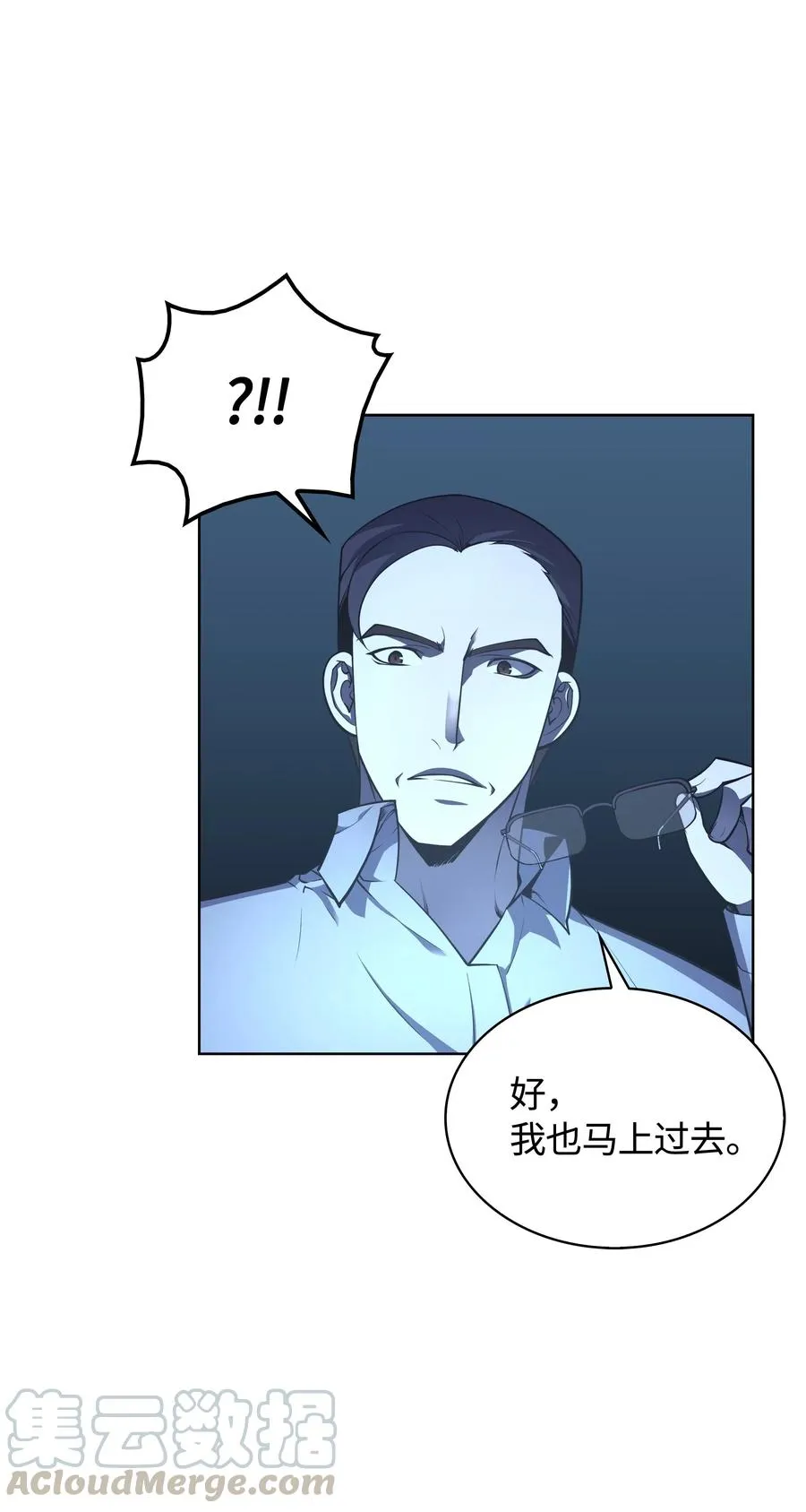 020 事件的主角 第5页