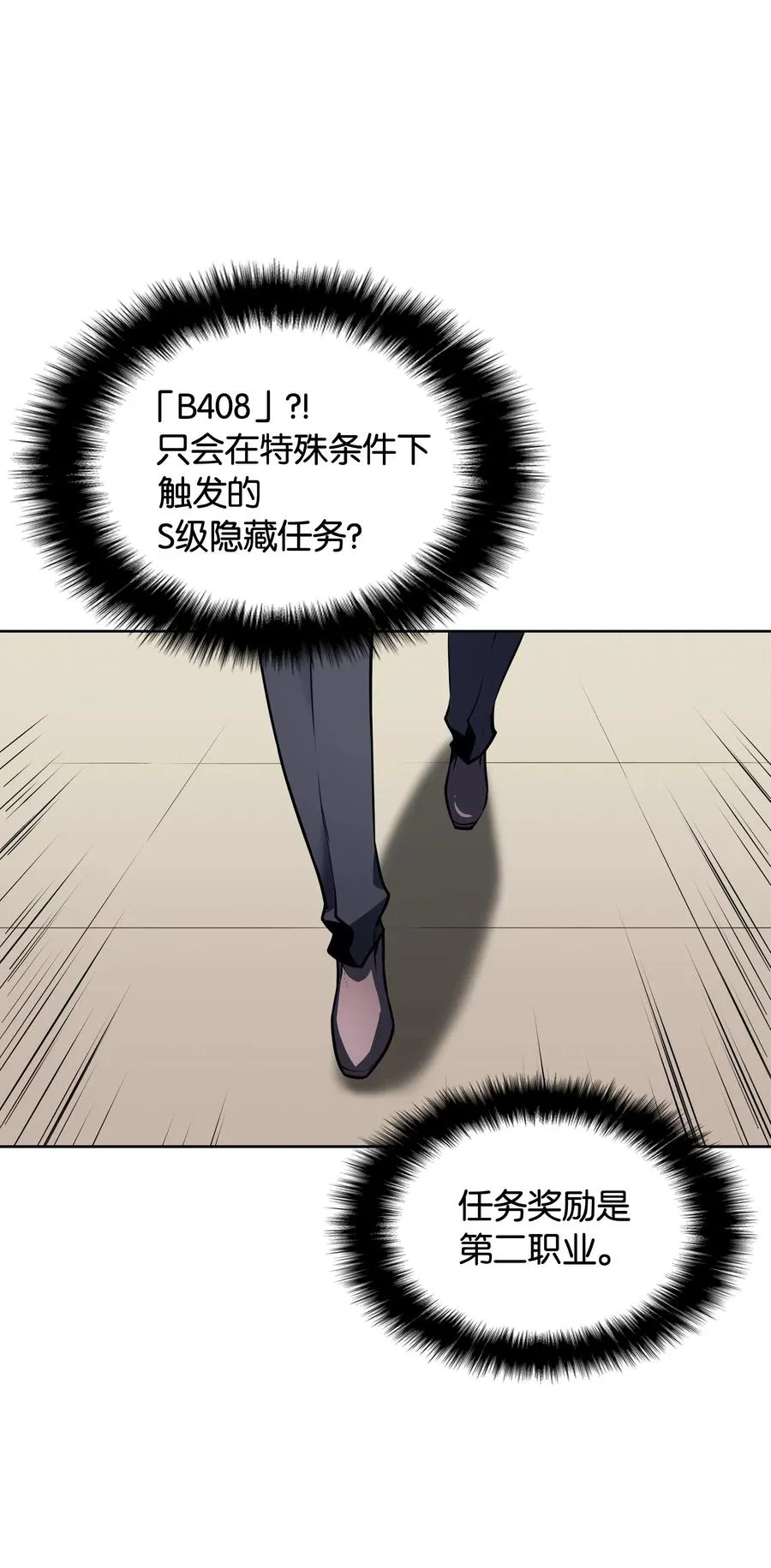 020 事件的主角 第6页