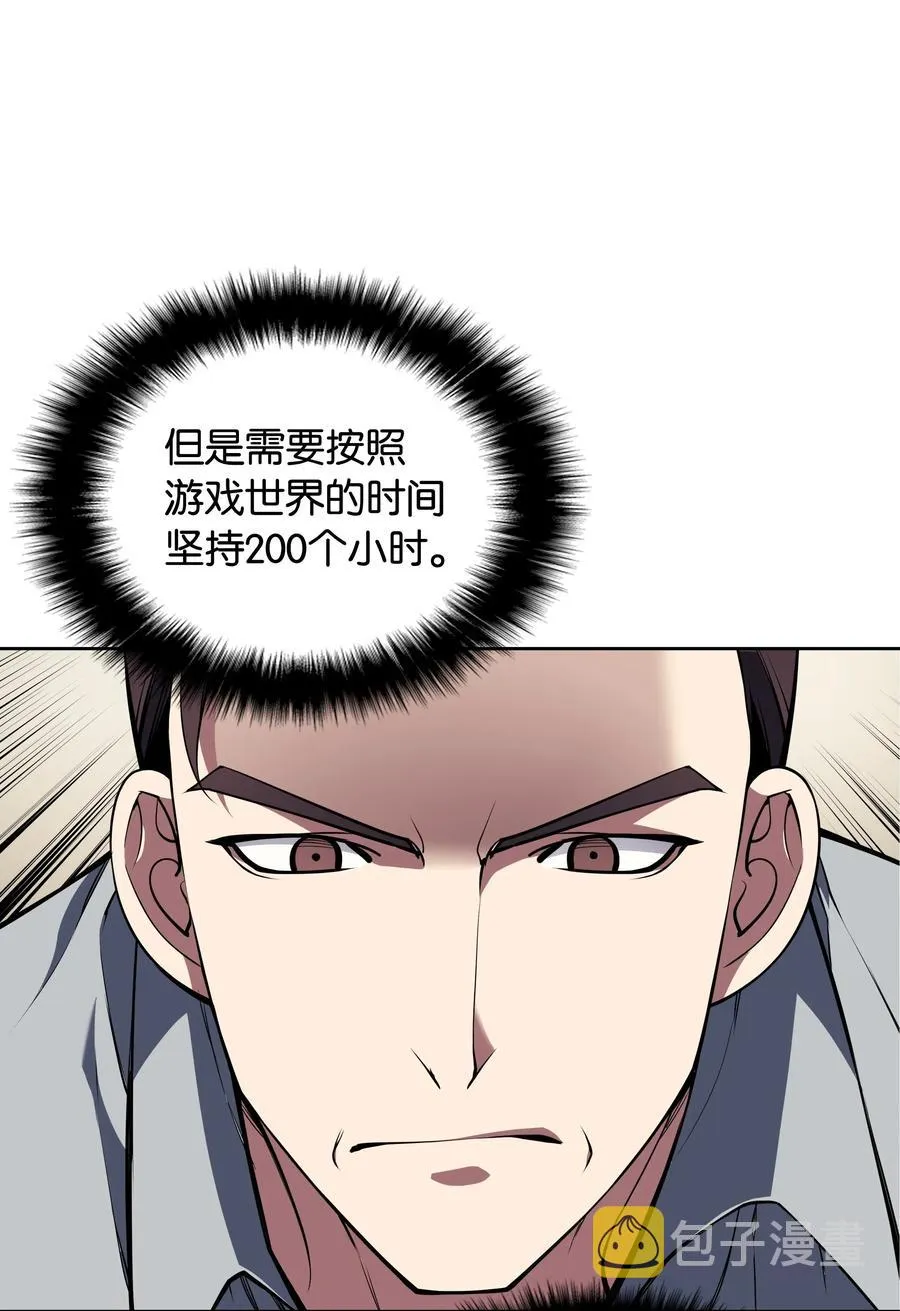 020 事件的主角 第8页