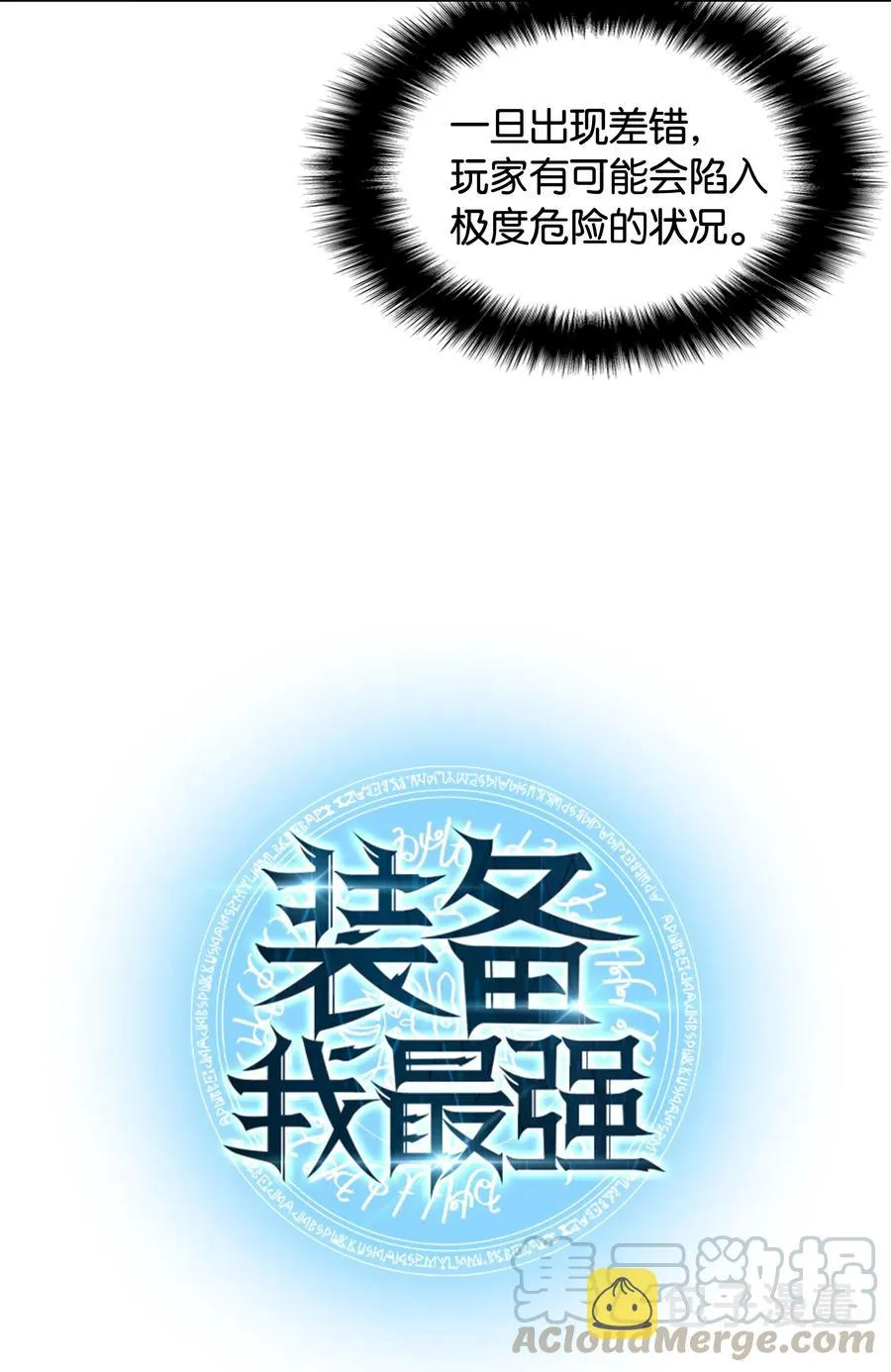 020 事件的主角 第9页