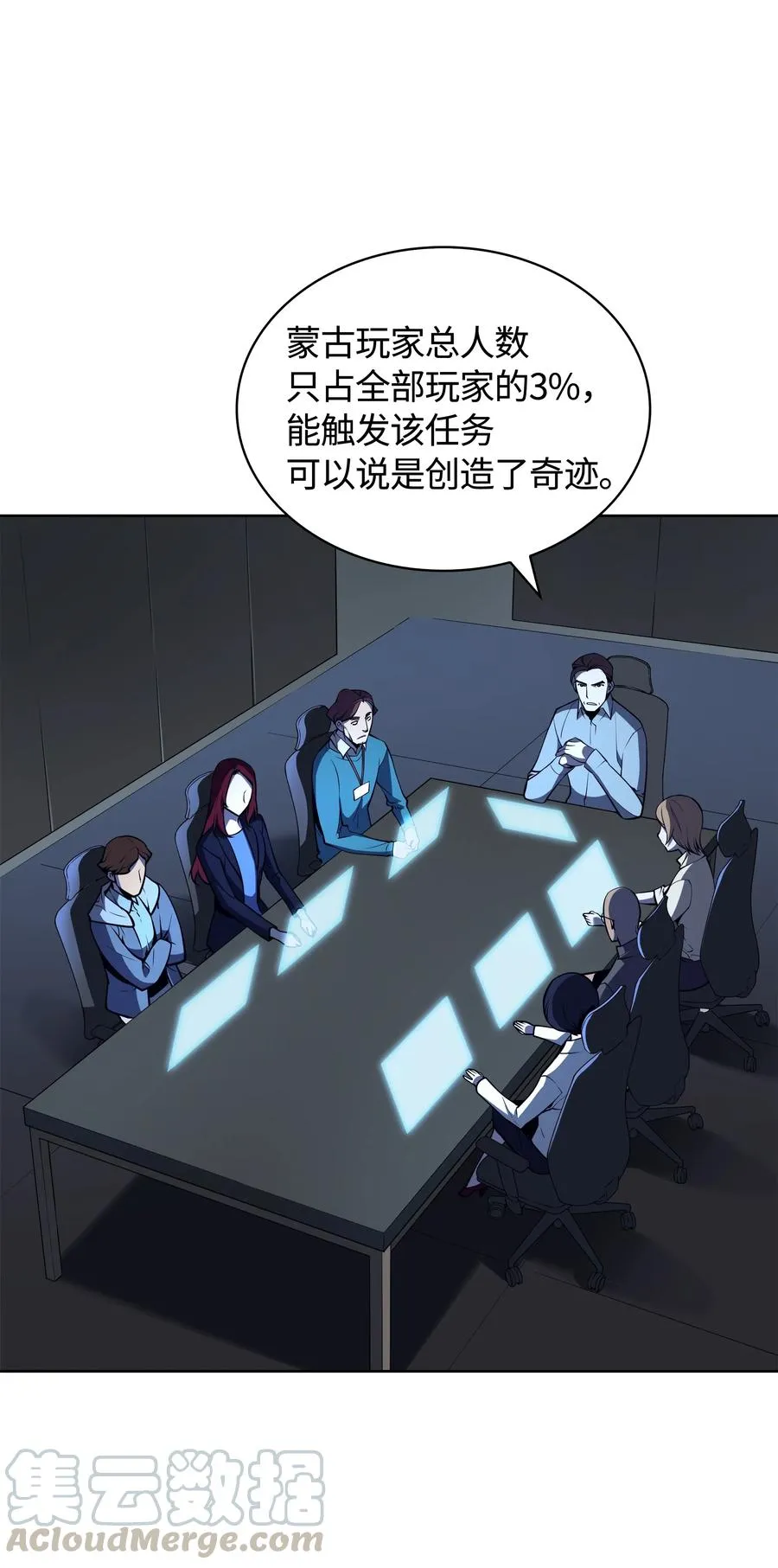 020 事件的主角 第13页