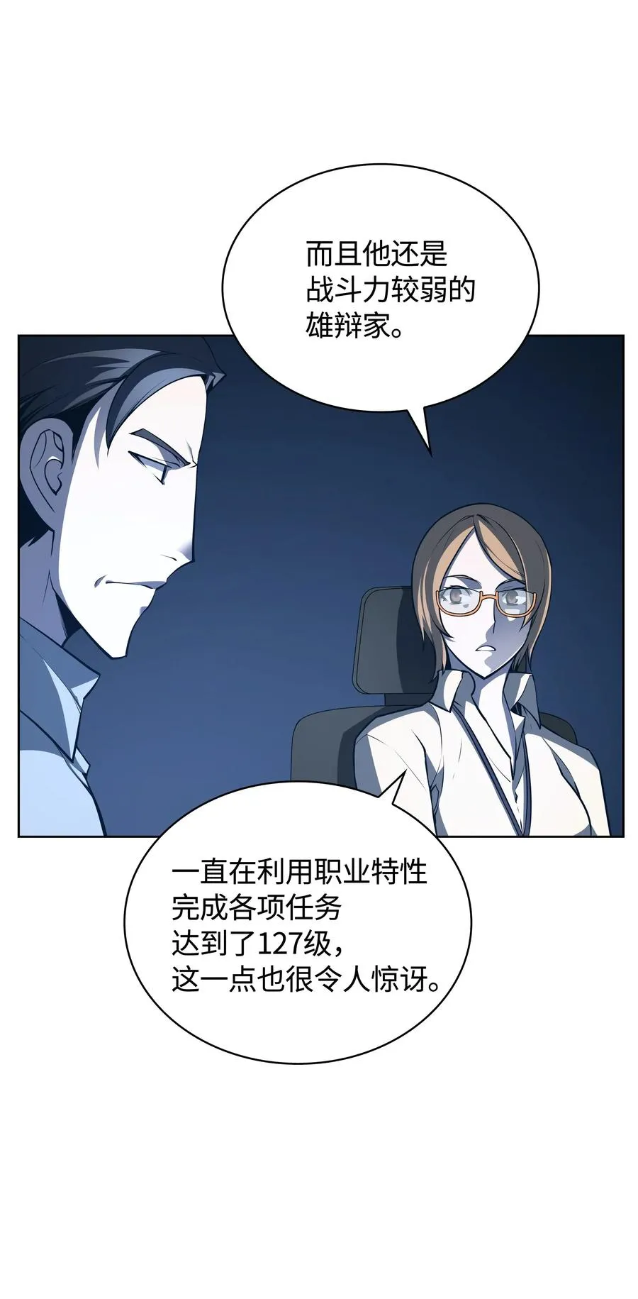 020 事件的主角 第14页