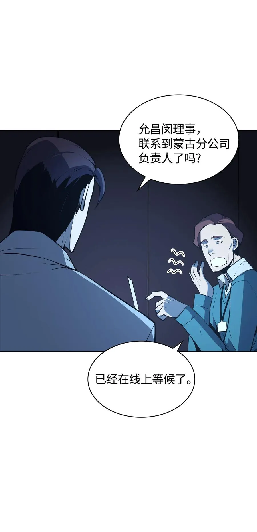 020 事件的主角 第15页