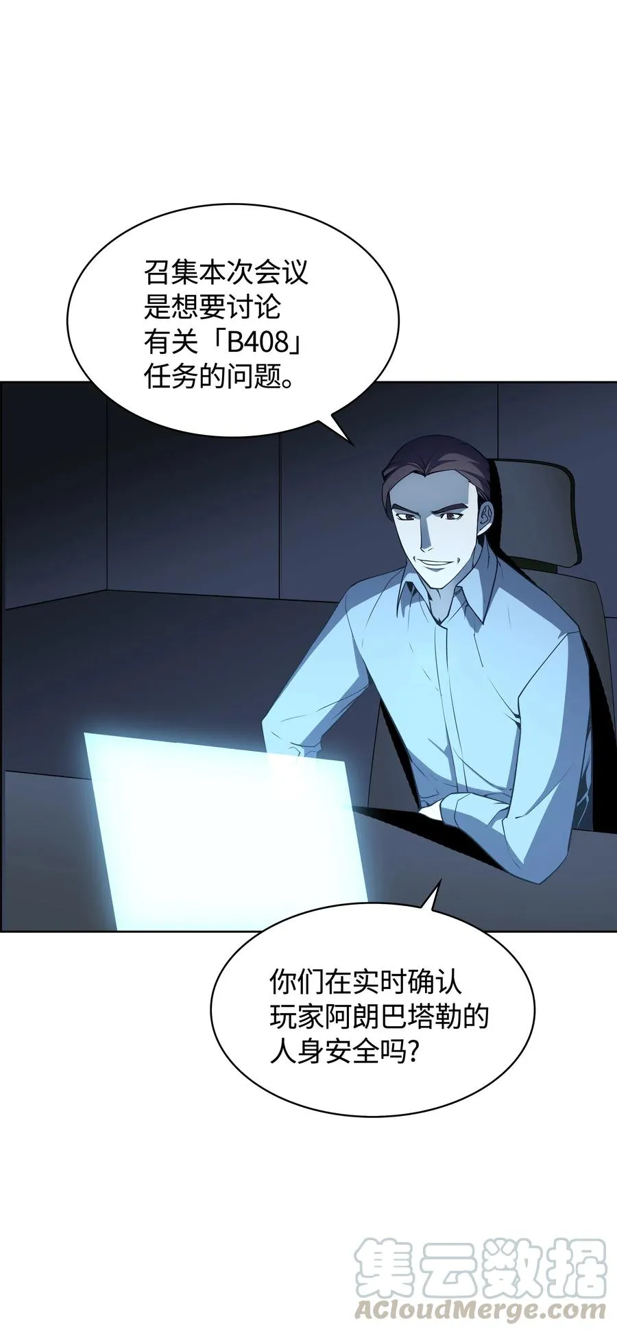 020 事件的主角 第17页
