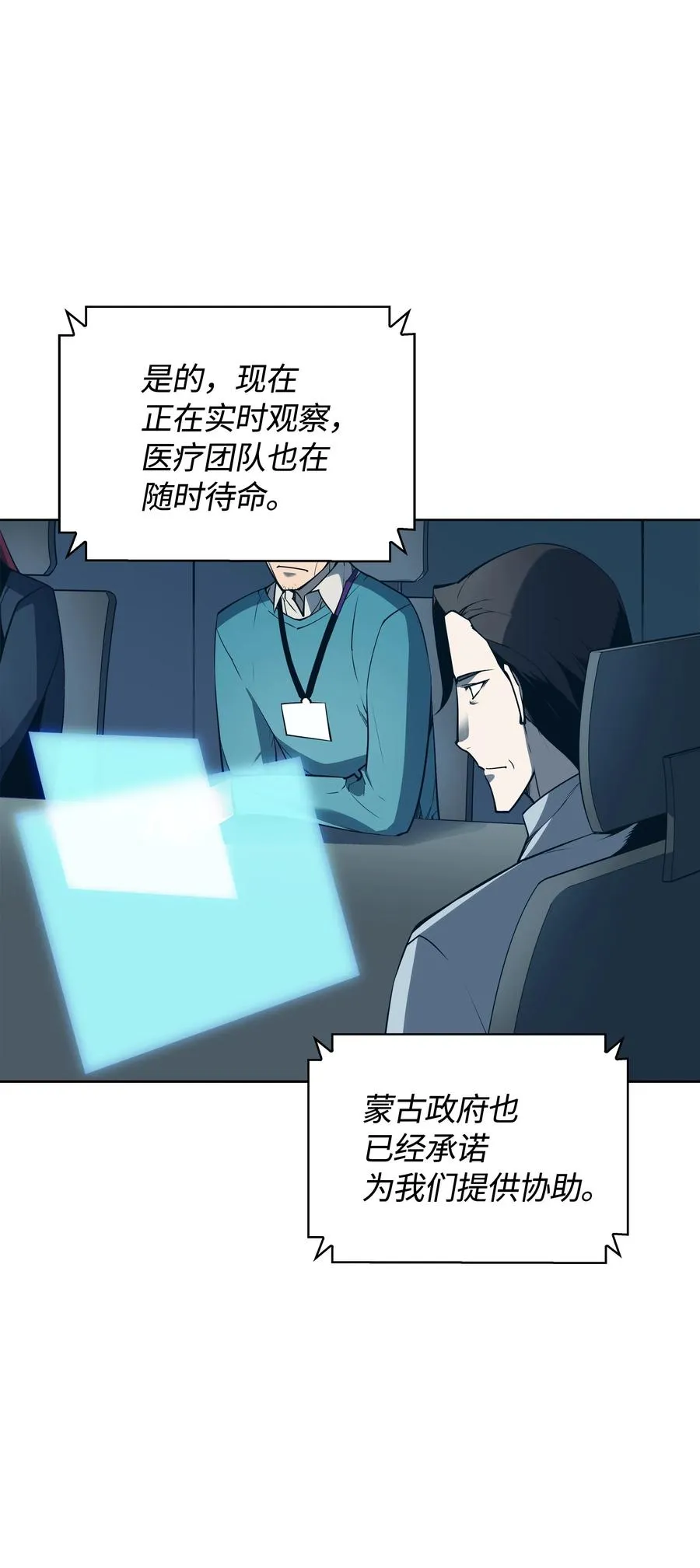 020 事件的主角 第18页
